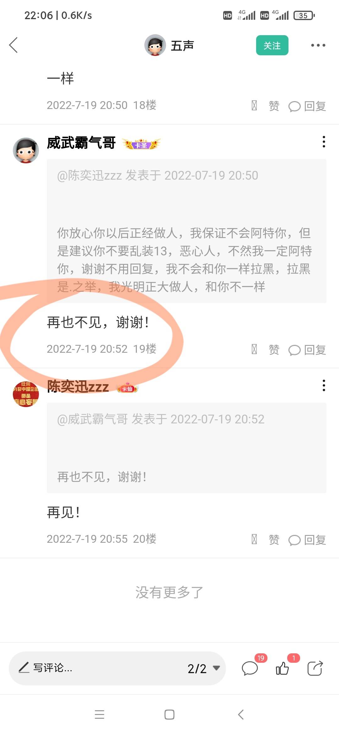 英大证券现在新开户估计没有积分送，所以还没开户的老哥们别盲目去开户，我刚才扫以前89 / 作者:威武霸气哥 / 