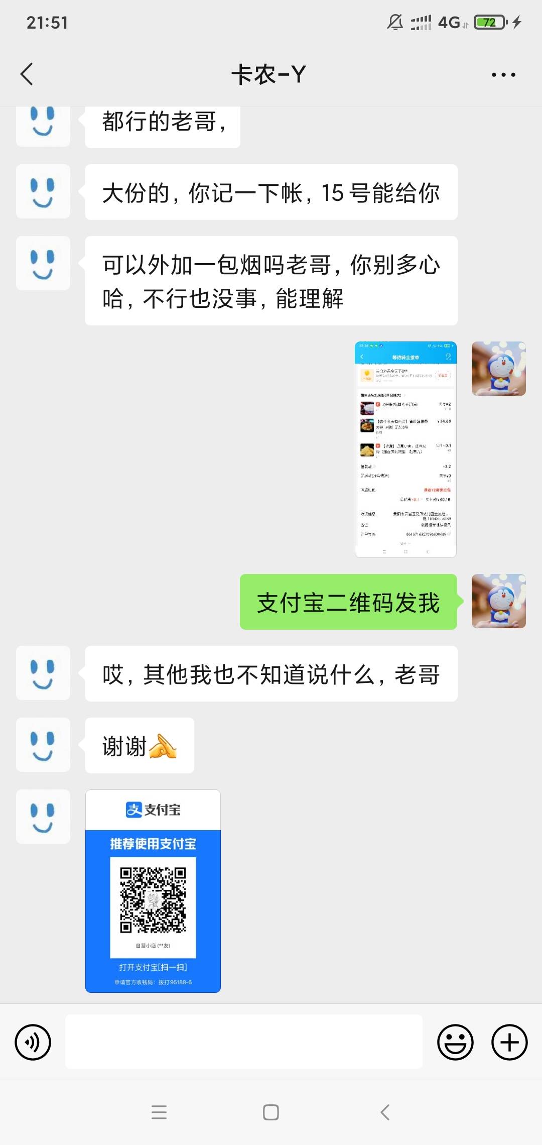 刷到一个帖子，我就知道我也被骗了，现在卡农每天几十条借钱帖子，我建议开个乞讨区，63 / 作者:tiamisu01 / 