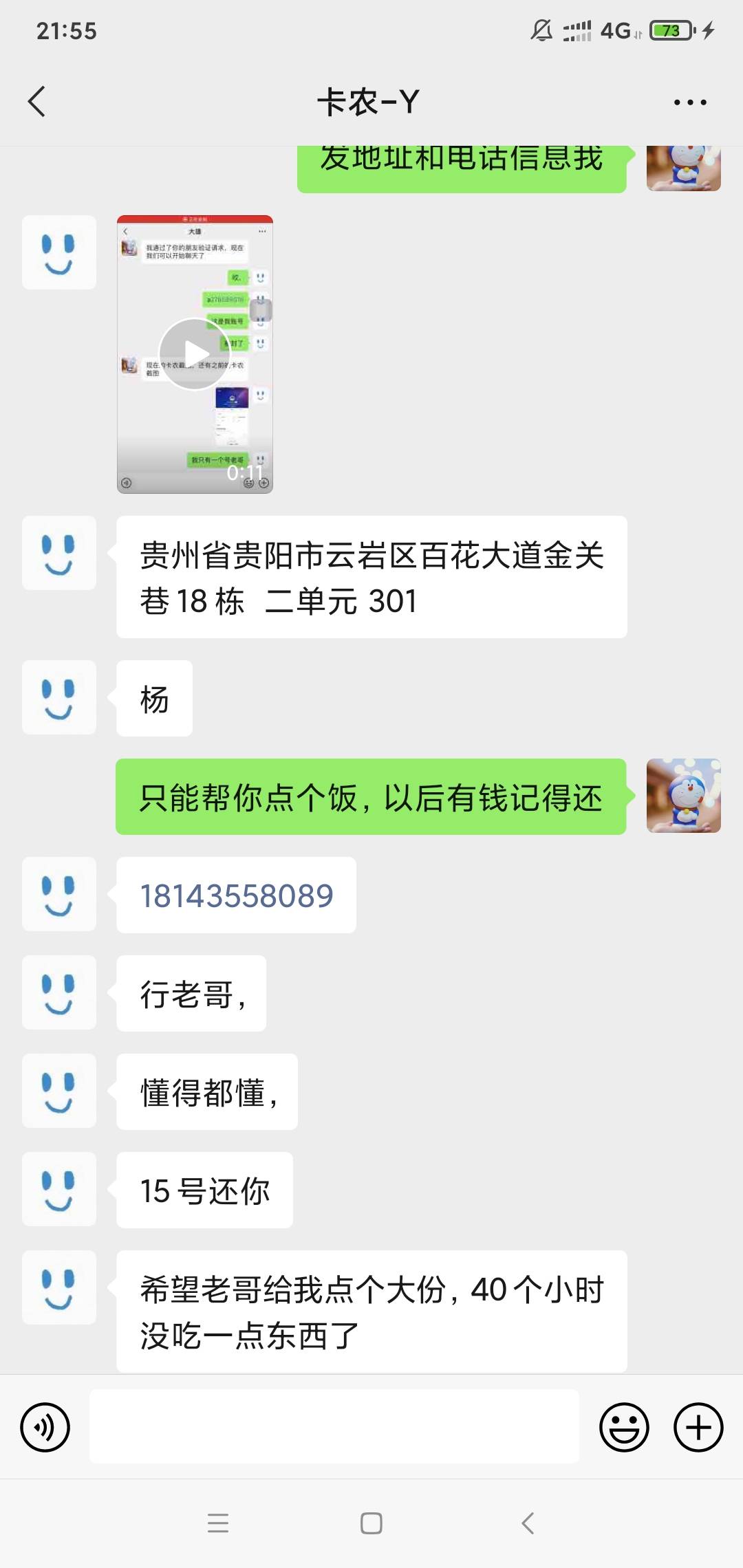 刷到一个帖子，我就知道我也被骗了，现在卡农每天几十条借钱帖子，我建议开个乞讨区，19 / 作者:tiamisu01 / 
