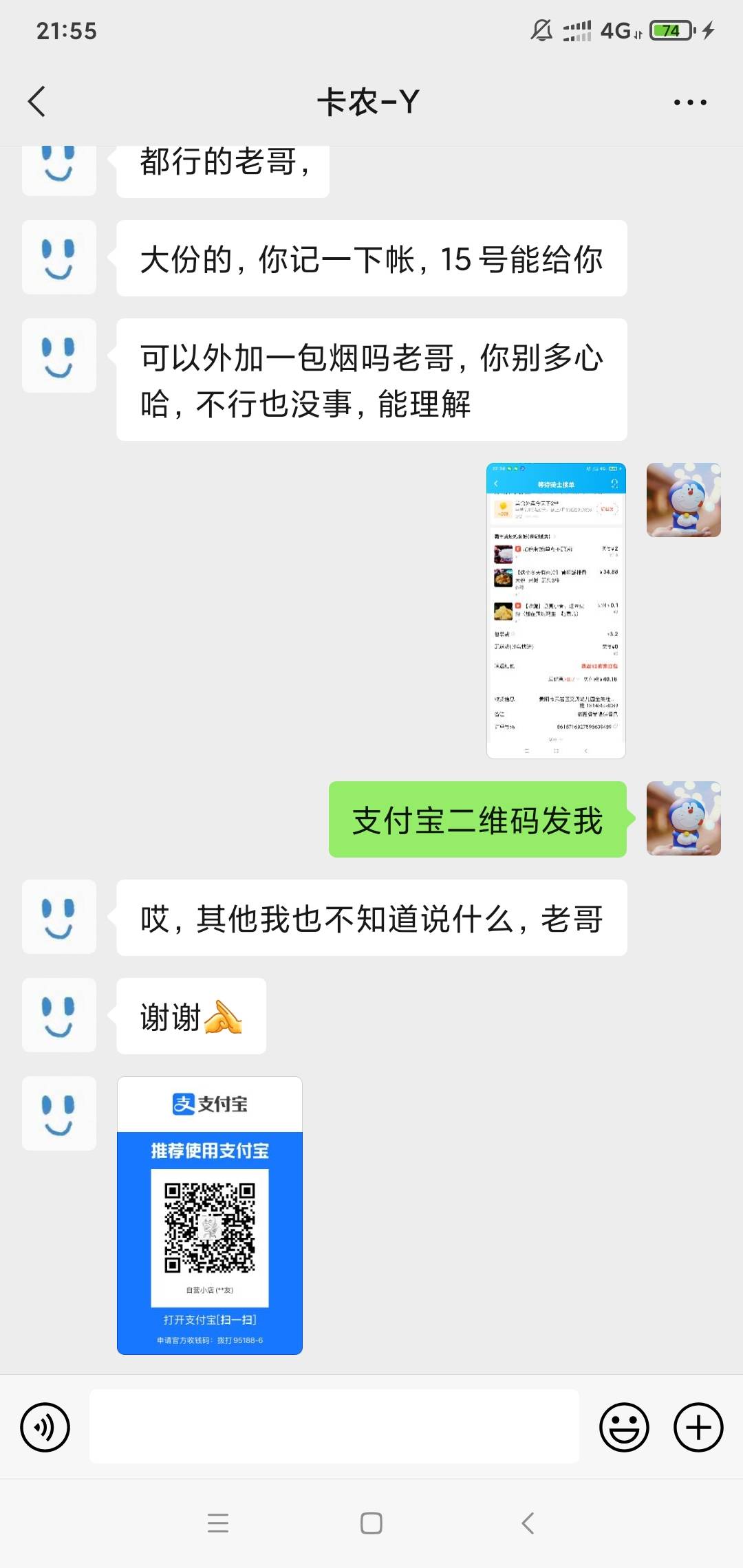 刷到一个帖子，我就知道我也被骗了，现在卡农每天几十条借钱帖子，我建议开个乞讨区，92 / 作者:tiamisu01 / 