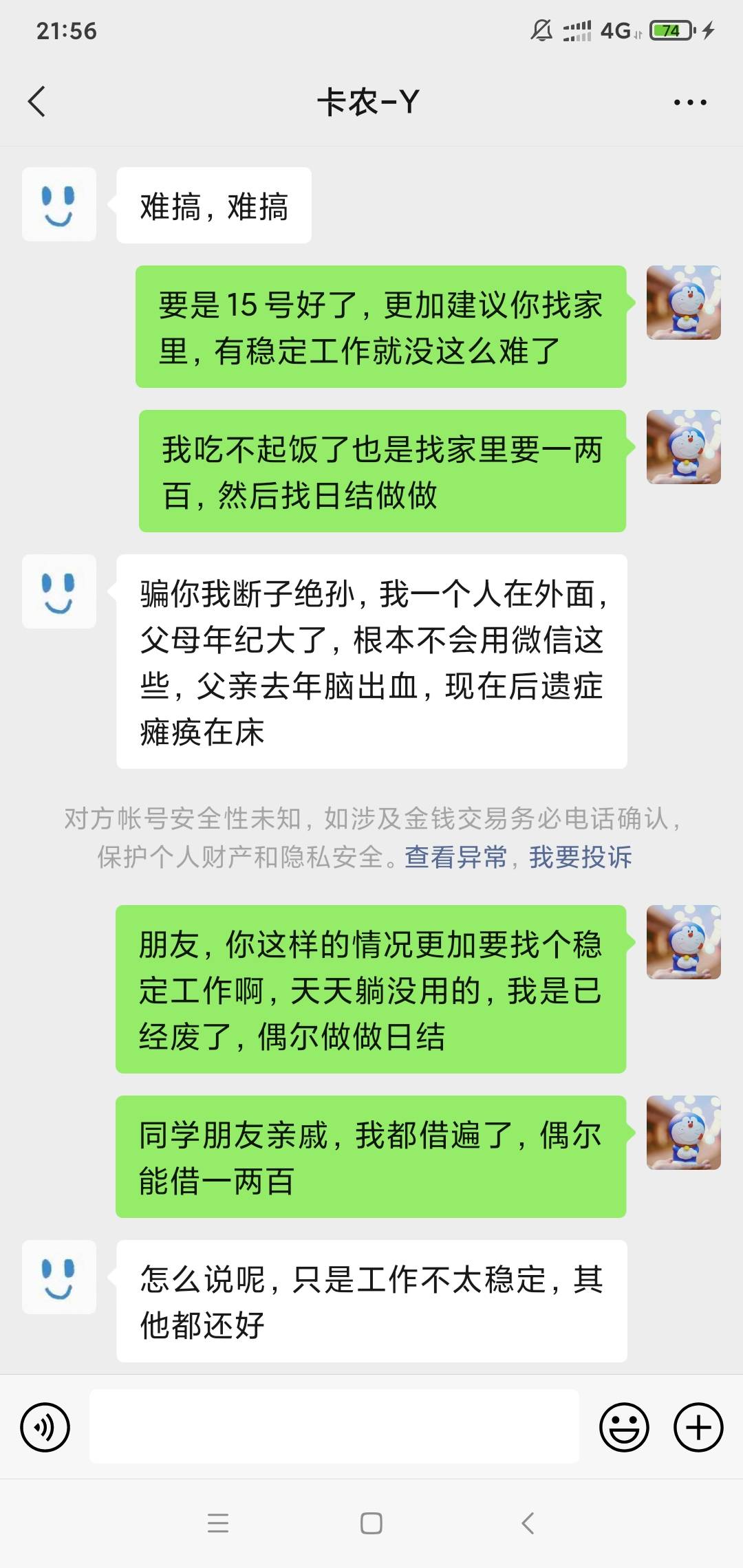 刷到一个帖子，我就知道我也被骗了，现在卡农每天几十条借钱帖子，我建议开个乞讨区，72 / 作者:tiamisu01 / 