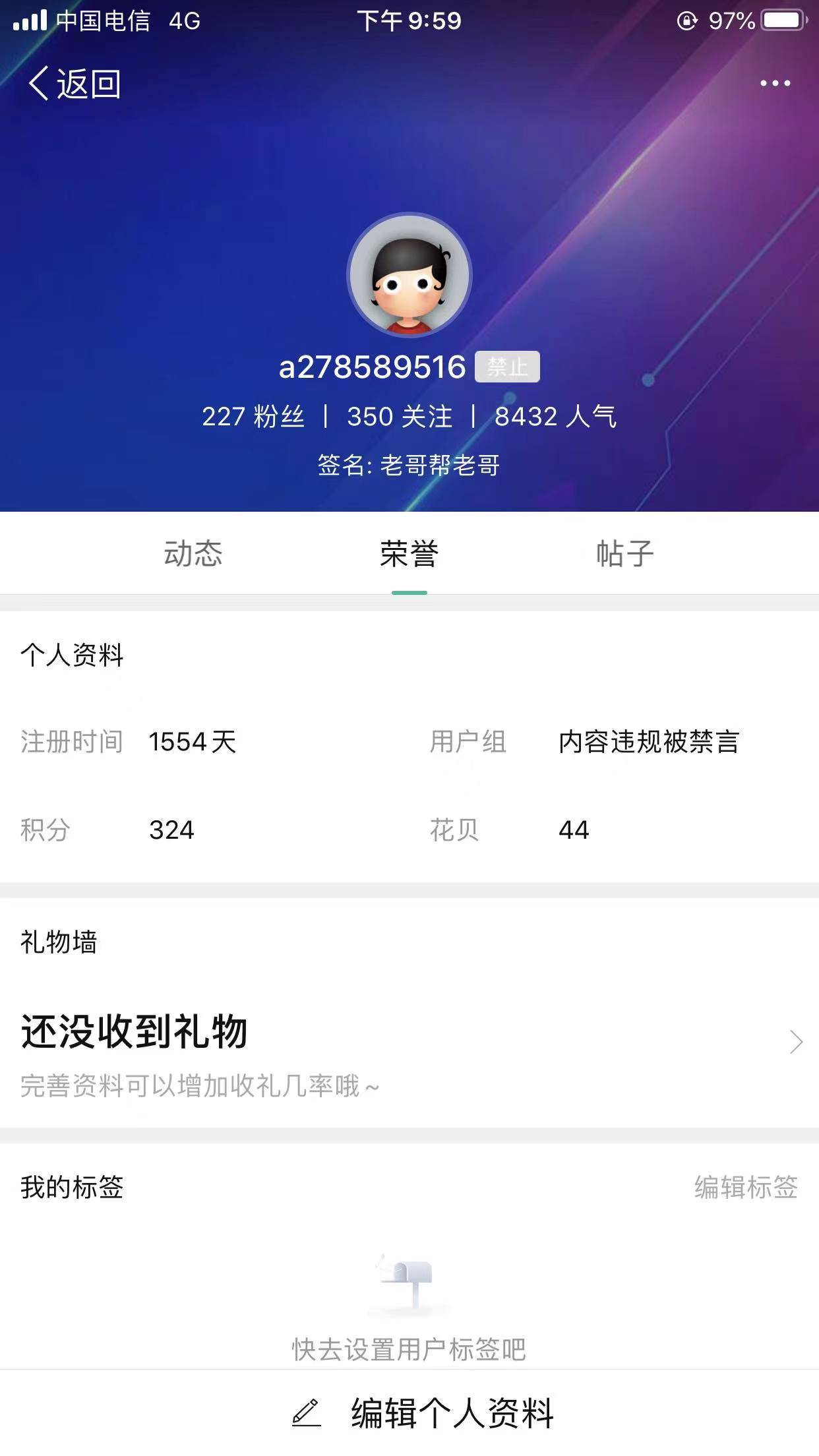 刷到一个帖子，我就知道我也被骗了，现在卡农每天几十条借钱帖子，我建议开个乞讨区，78 / 作者:tiamisu01 / 