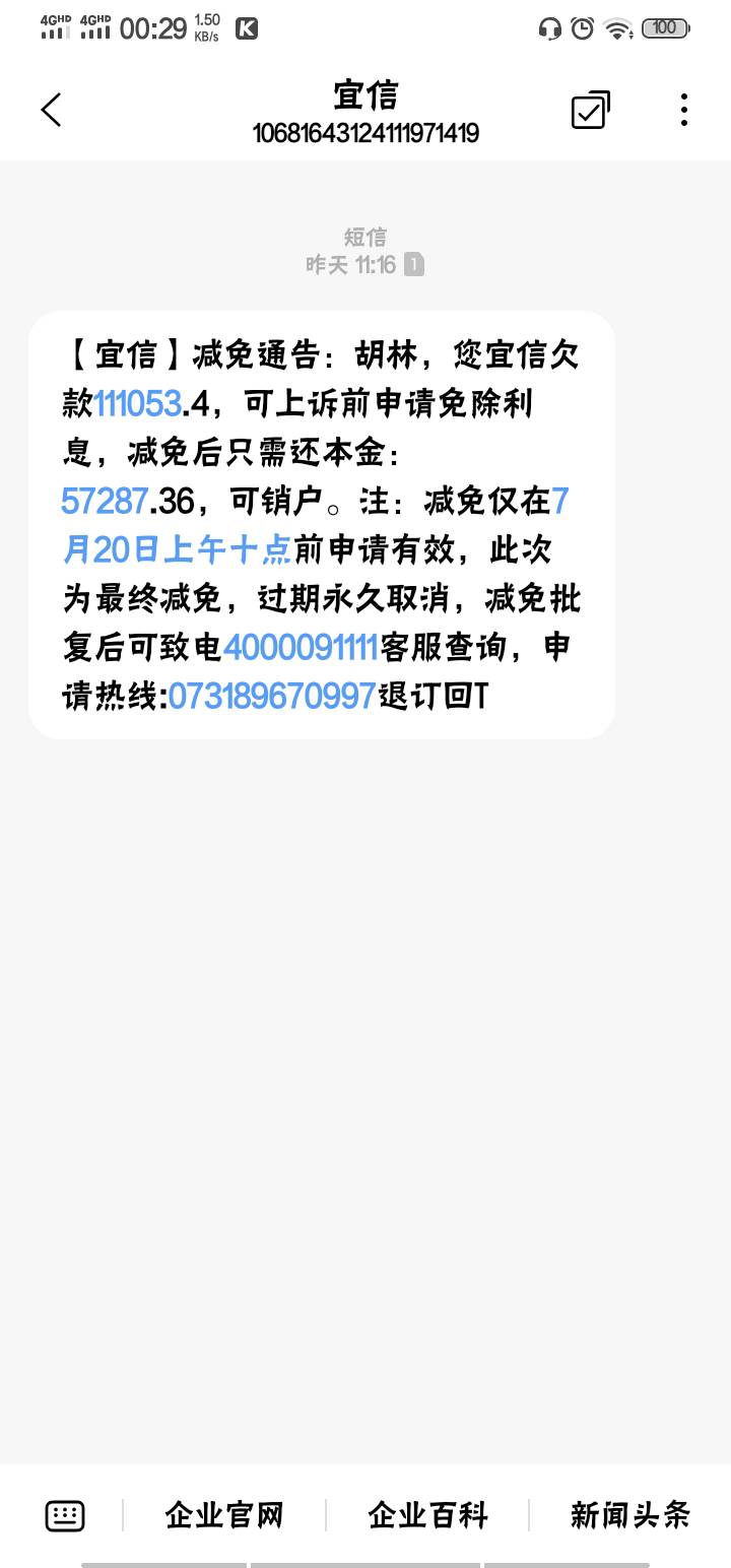 夜深了,和老哥们聊聊心事吧
19年网贷信用卡大面积逾期,30个 选择了强制,和家人坦88 / 作者:小麦先生 / 夜深了,和老哥们聊聊心事吧
19年网贷信用卡大面积逾期,30个 选择了强制,和家人坦88 / 作者:小麦先生 /