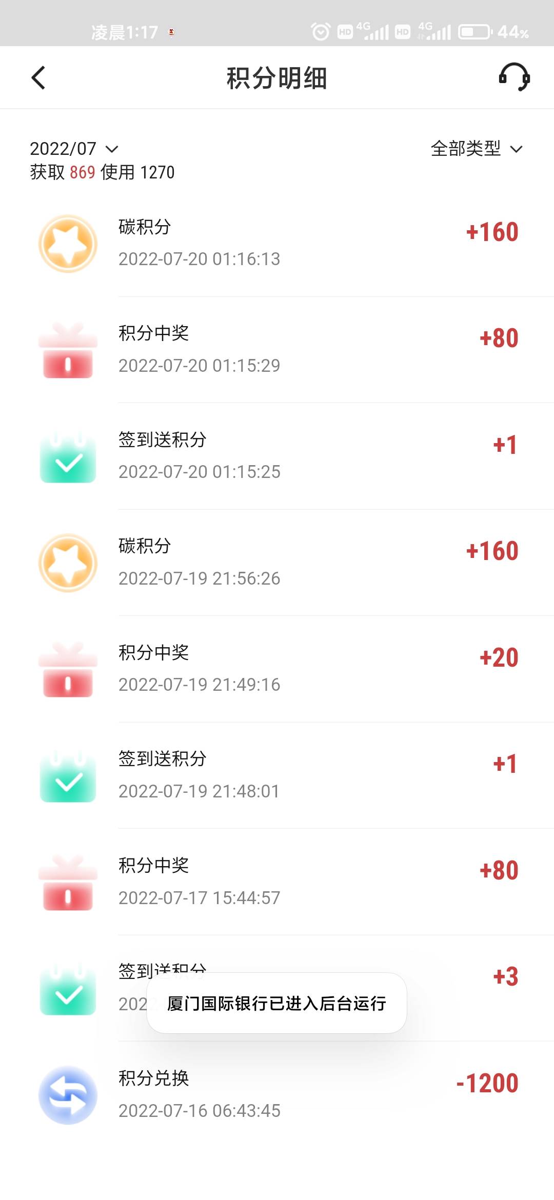 首发加精厦门国际银行每天做任务差不多一个礼拜可以换40e卡 积分商城里面有任务


34 / 作者:一剑开天门 / 