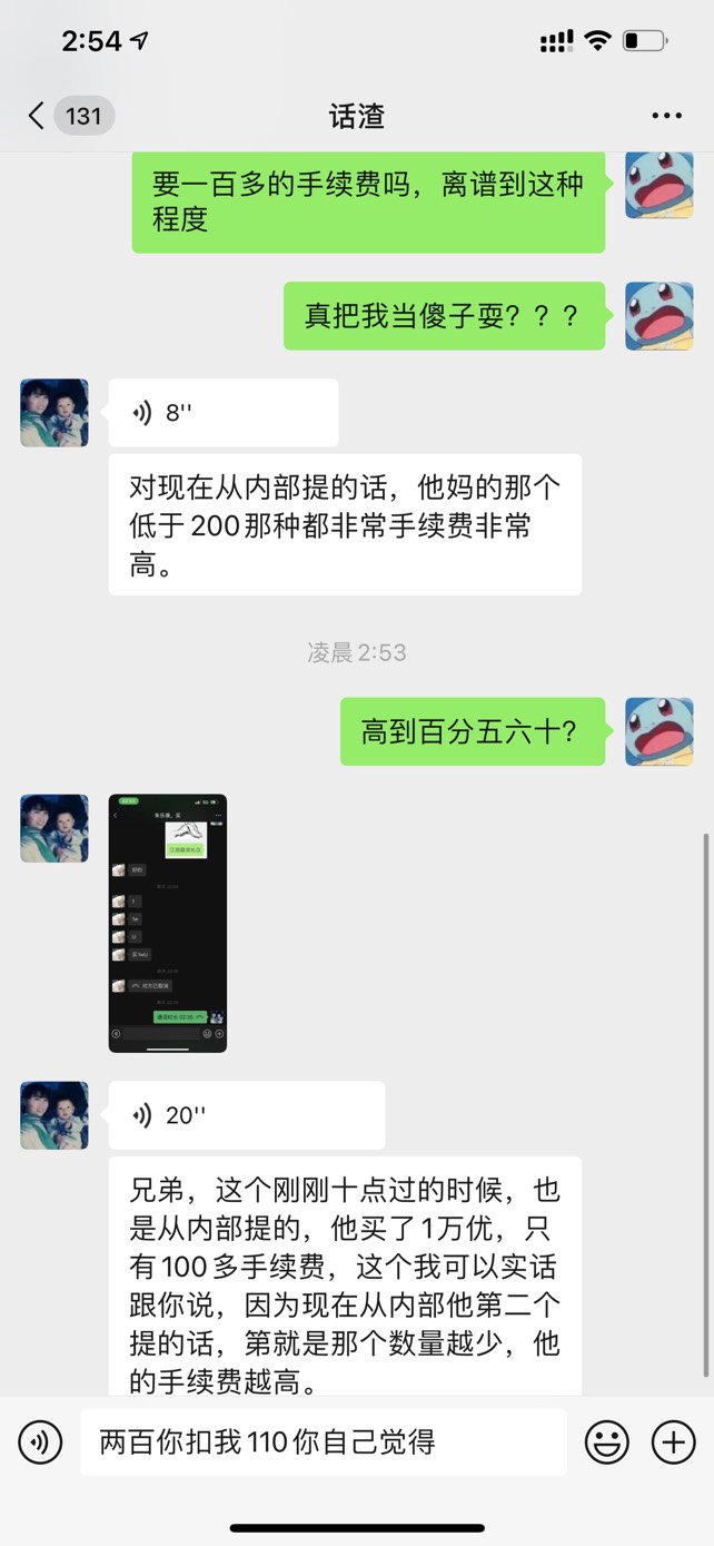 第一次用u，请问老哥们这样合理吗，200到86

89 / 作者:阿瓜瓜 / 