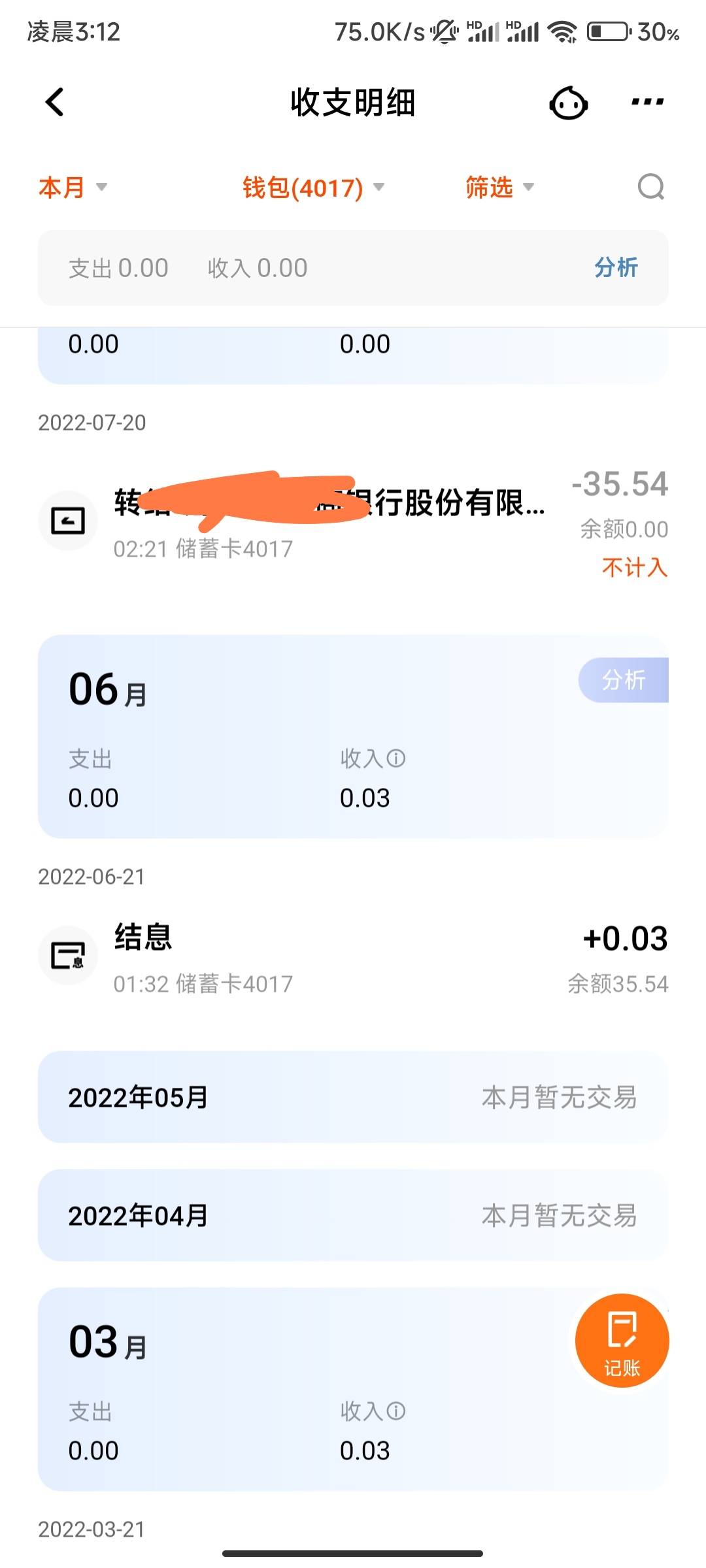 35毛，刚才因为要飞工行，下载了平安口袋银行查卡号，突然发现其中一个二类户里面有3532 / 作者:嘿嘿hahaha / 