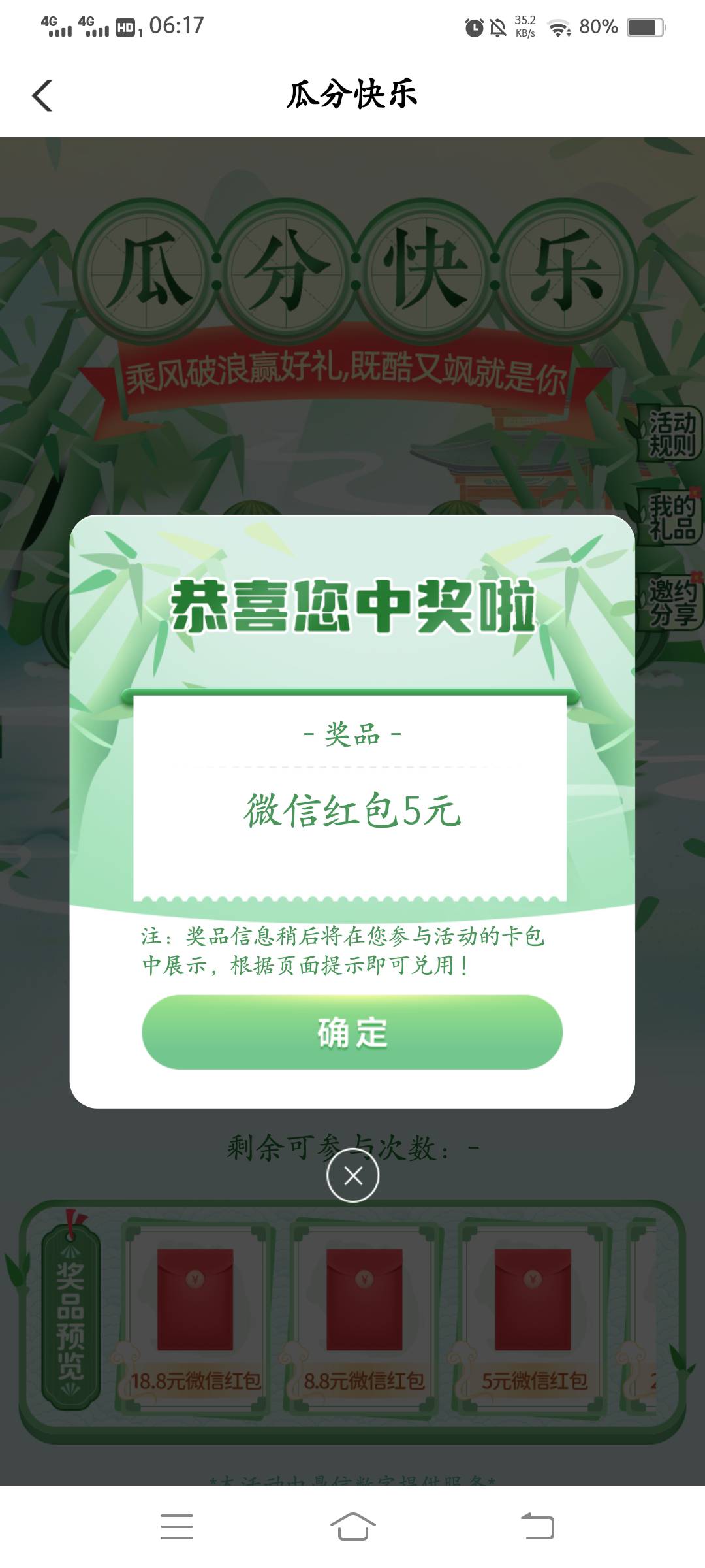 首发加精！！！，湖南怀化188089，西瓜这个更新，分享加邀请还能抽三次，


11 / 作者:云祁 / 