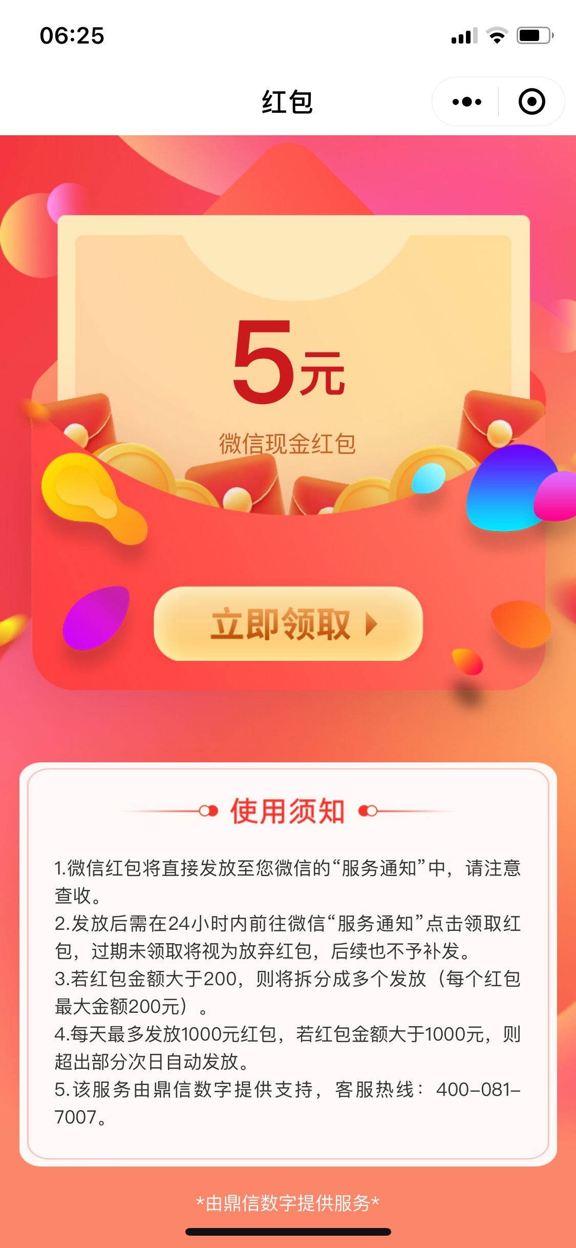 首发加精！！！，湖南怀化188089，西瓜这个更新，分享加邀请还能抽三次，


4 / 作者:热心网友554 / 