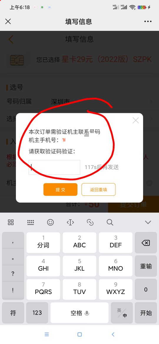 老哥们，电信卡申请激活怎么一直显示这个，我号码不是本人的，一定要本人的号码才能验34 / 作者:可靠的旅游团 / 