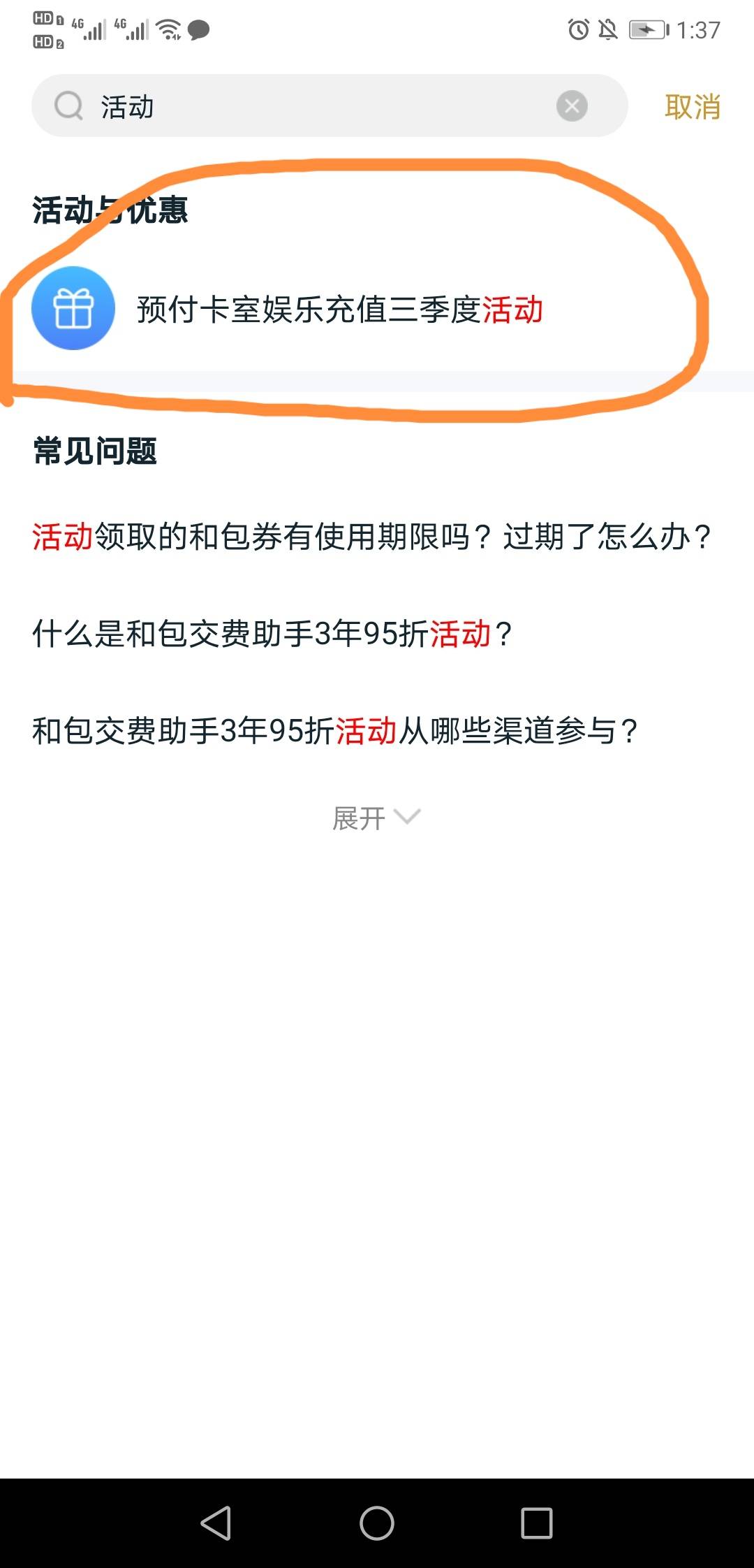 首发，大早上的，给老哥们发个毛吧，利润20具体如下
第一步：下载和包支app（中国移动70 / 作者:稚初_ / 