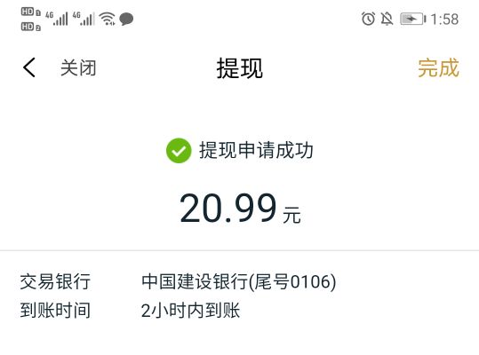 首发，大早上的，给老哥们发个毛吧，利润20具体如下
第一步：下载和包支app（中国移动54 / 作者:稚初_ / 