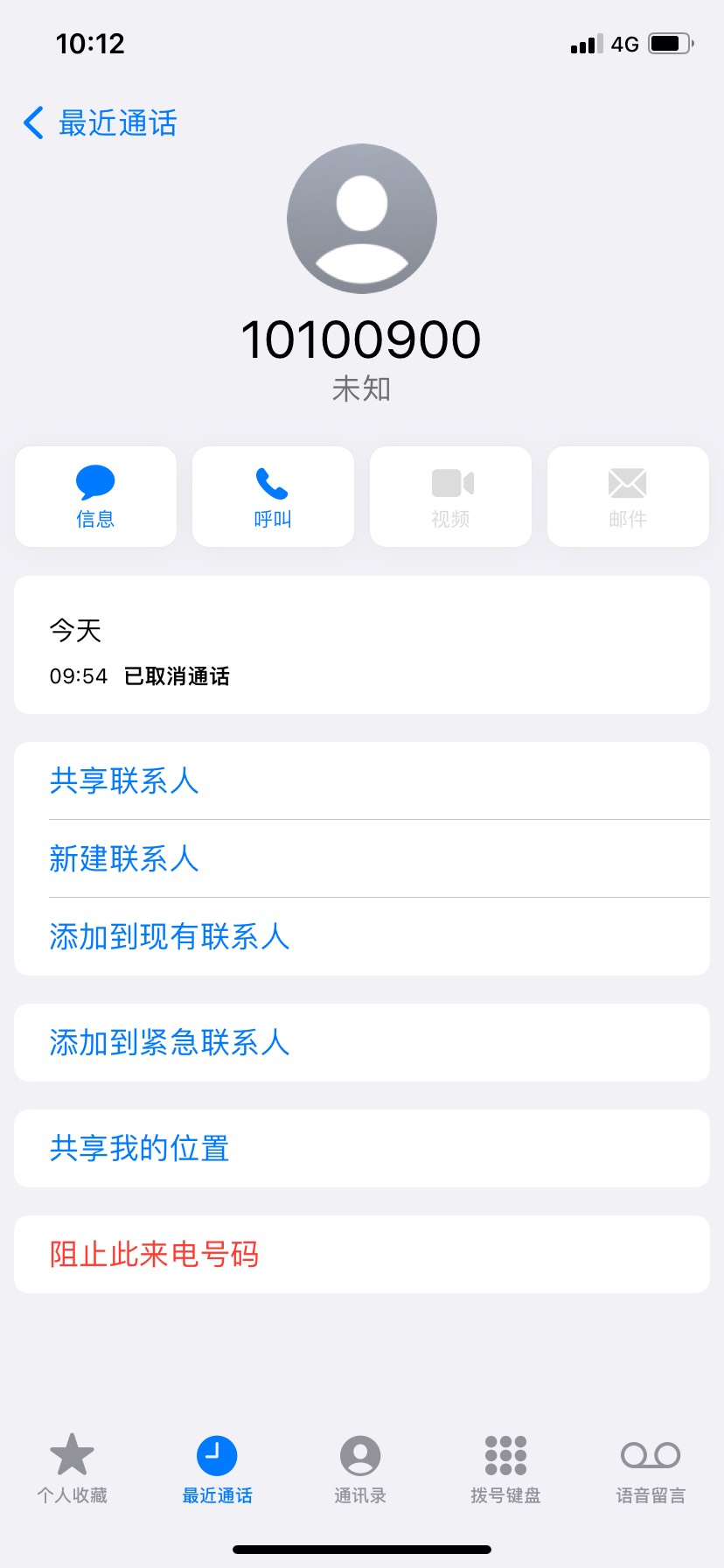 老哥们10100900是什么电话啊 法院？

87 / 作者:鏡镜竟 / 