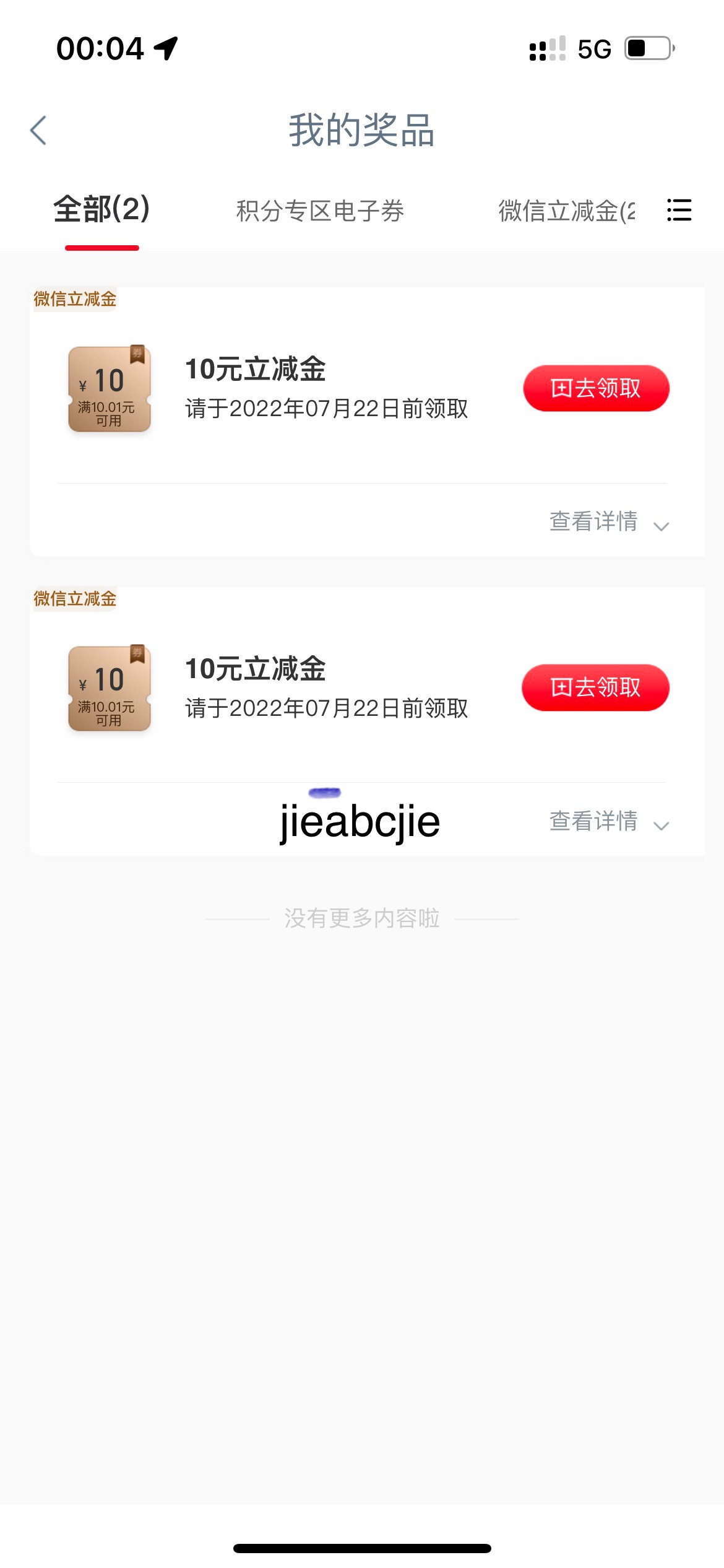 上海数字人民币16 / 作者:知名靓仔 / 