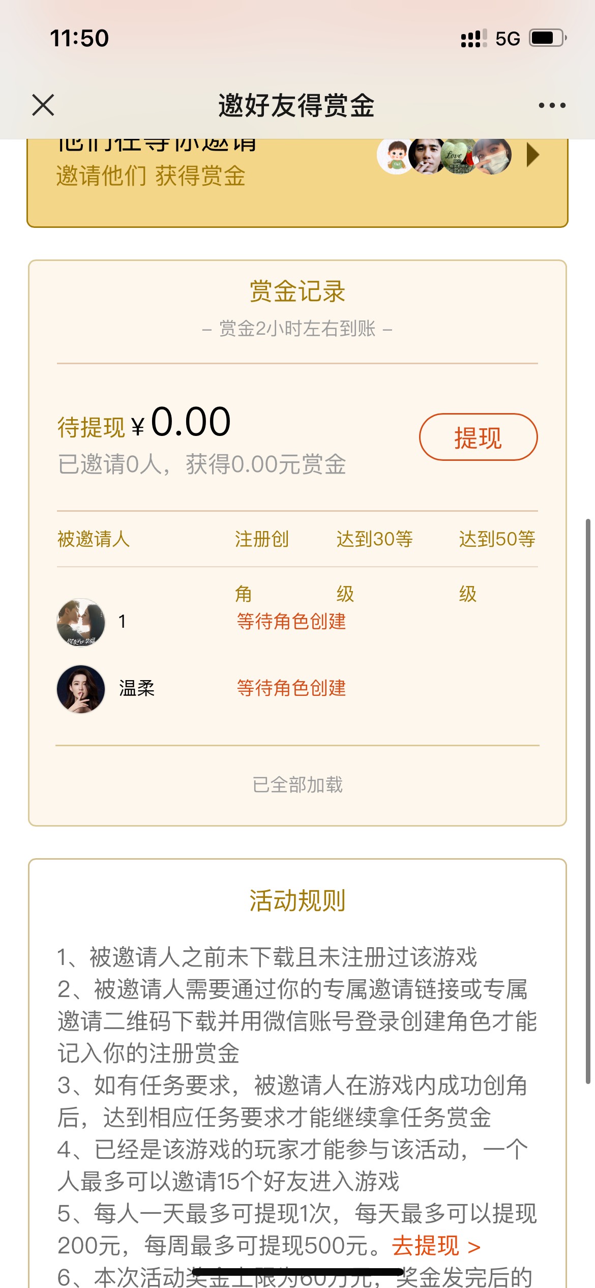 怎么邀请小号一直是这样，小号注册包都领了…大号邀请那里还是不显示

39 / 作者:耗子尾汁（乔） / 