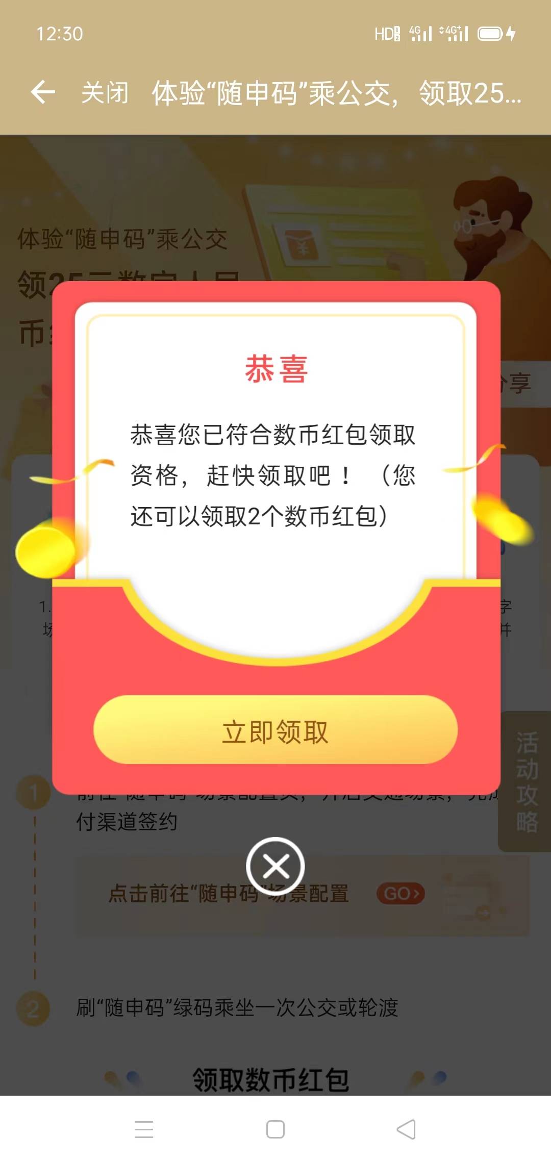 感谢老哥的帮忙！上海随申办总算完成了！50大毛！利润37块



76 / 作者:众联享付在线客服 / 