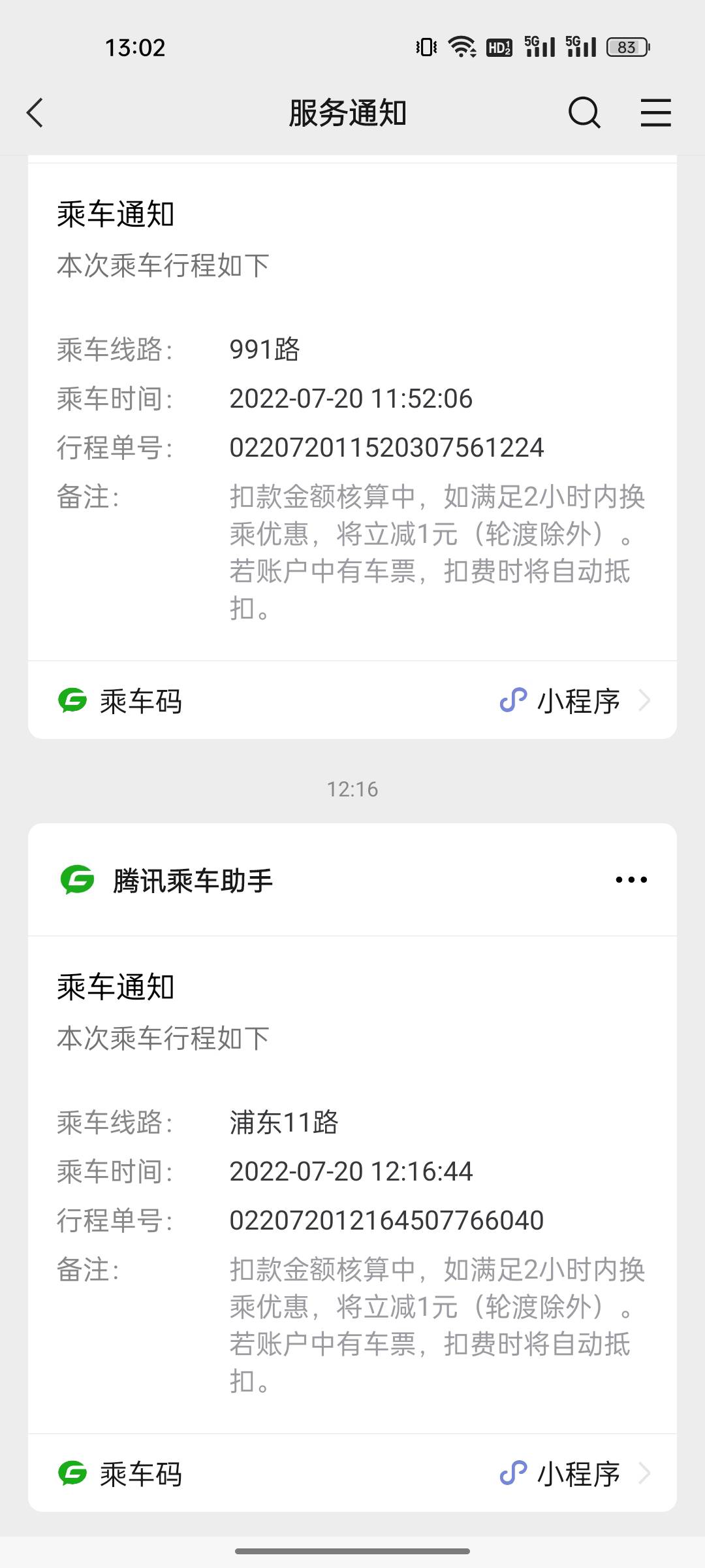 大爷的，刚下车

7 / 作者:像鱼8602 / 
