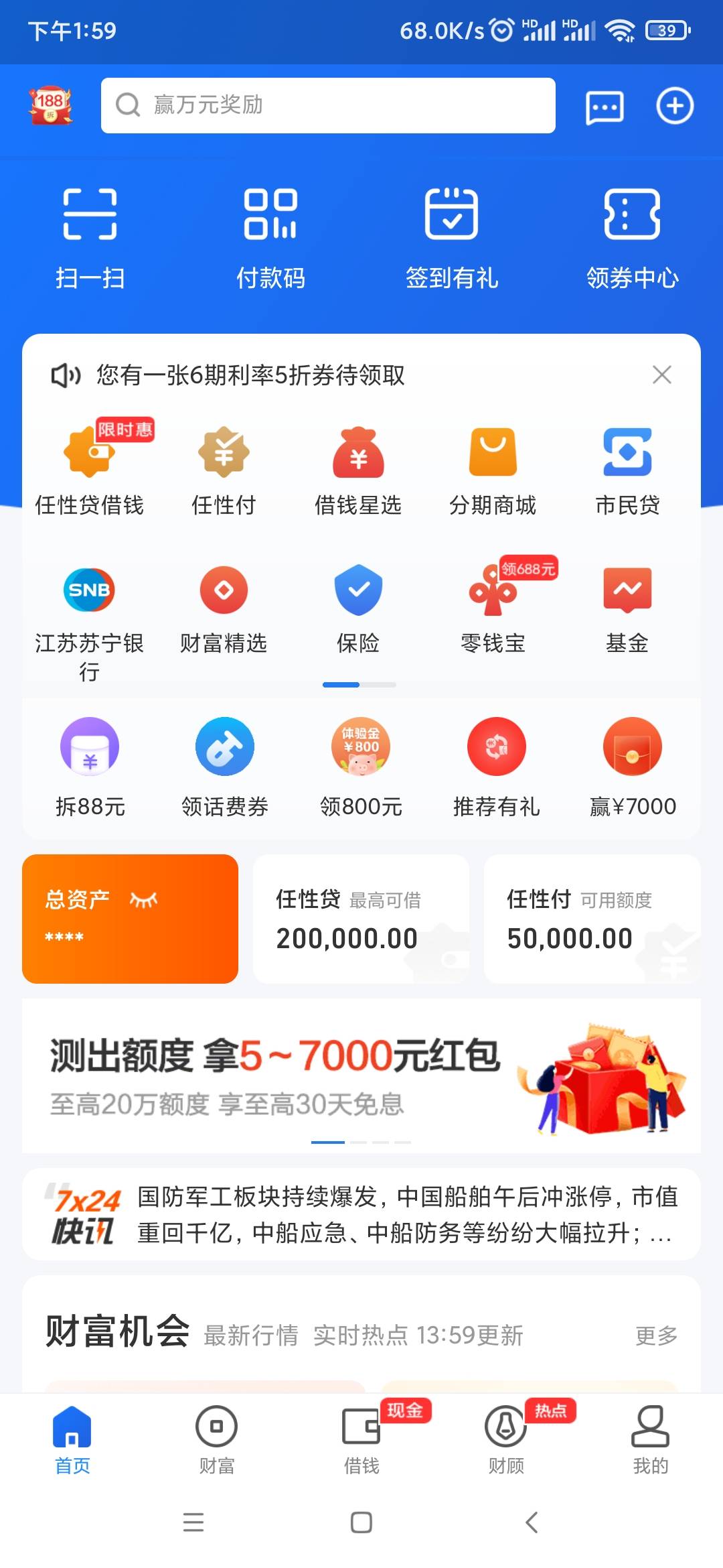 来人啊，星图金融不给红包去哪举报？老哥给个活动截图，花呗打赏

98 / 作者:懒癌晚期吧 / 