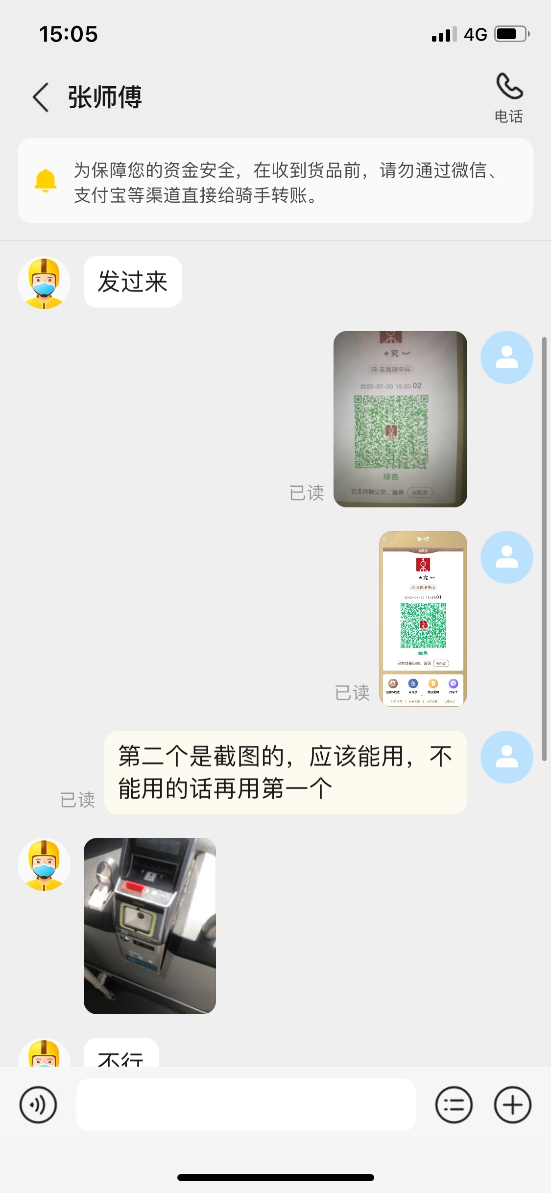 用美团大号拉新手机号发跑腿领10块钱，美团小号领了券下单跑腿0.01，基本0撸60，虽然5 / 作者:想艹老哥的老婆 / 