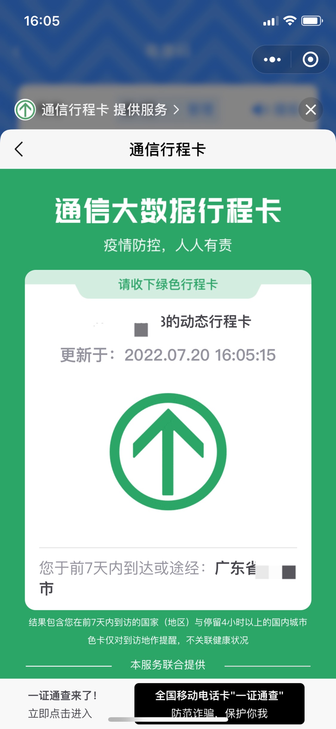 上海别撸了，全部红码了，地区也变上海了


59 / 作者:热心网友554 / 