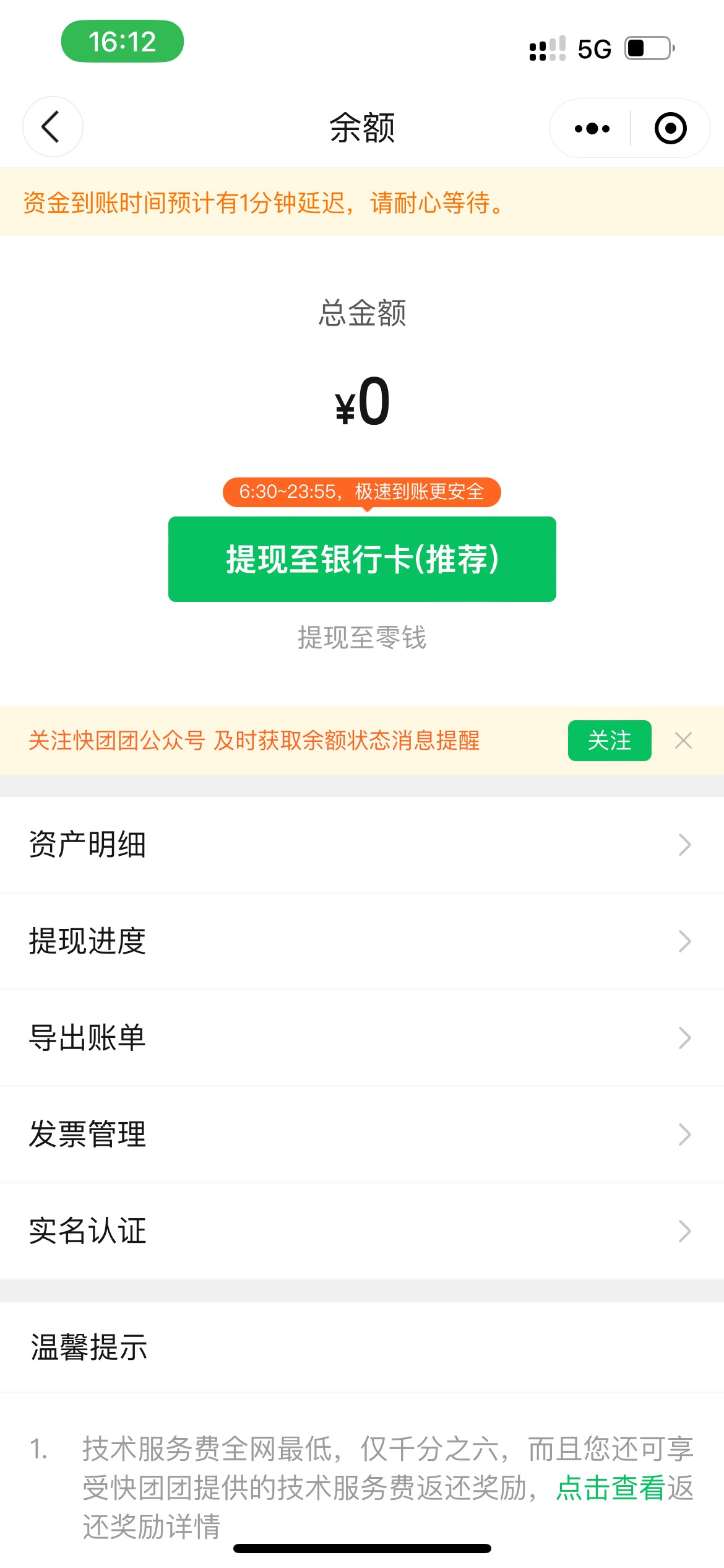 所有无损提立减的渠道都上限了，快团团怎么搞的？不会


13 / 作者:知名靓仔 / 