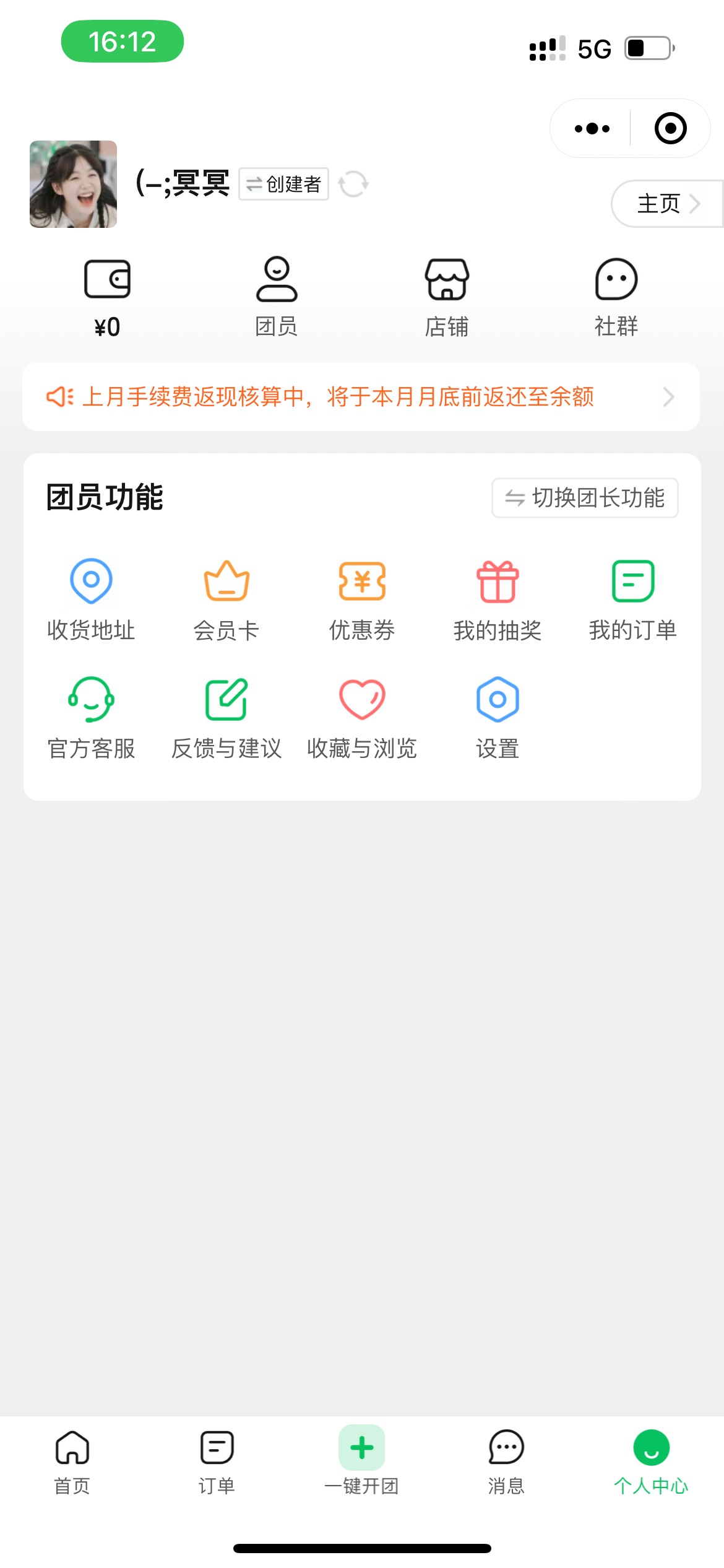 所有无损提立减的渠道都上限了，快团团怎么搞的？不会


38 / 作者:知名靓仔 / 