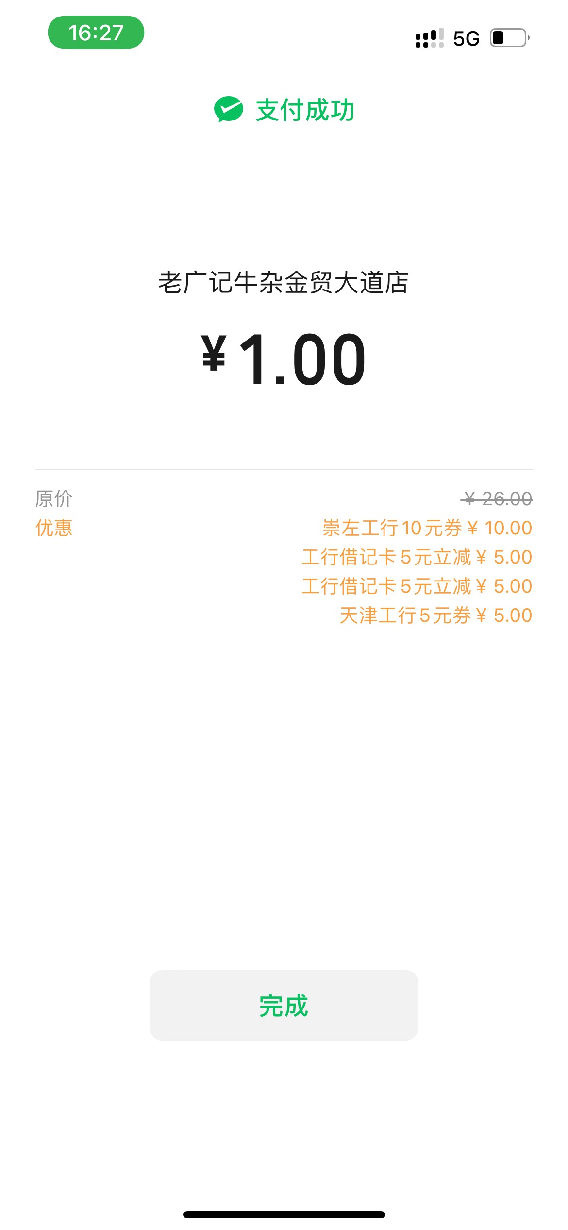 所有无损提立减的渠道都上限了，快团团怎么搞的？不会


98 / 作者:知名靓仔 / 