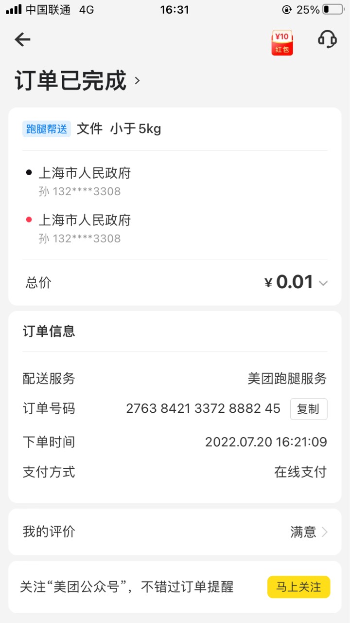 牛，发了个美团 我还没明白怎么玩，小哥直接给我说发过来吧，都知道这个定位是干这个88 / 作者:网友张顺飞. / 