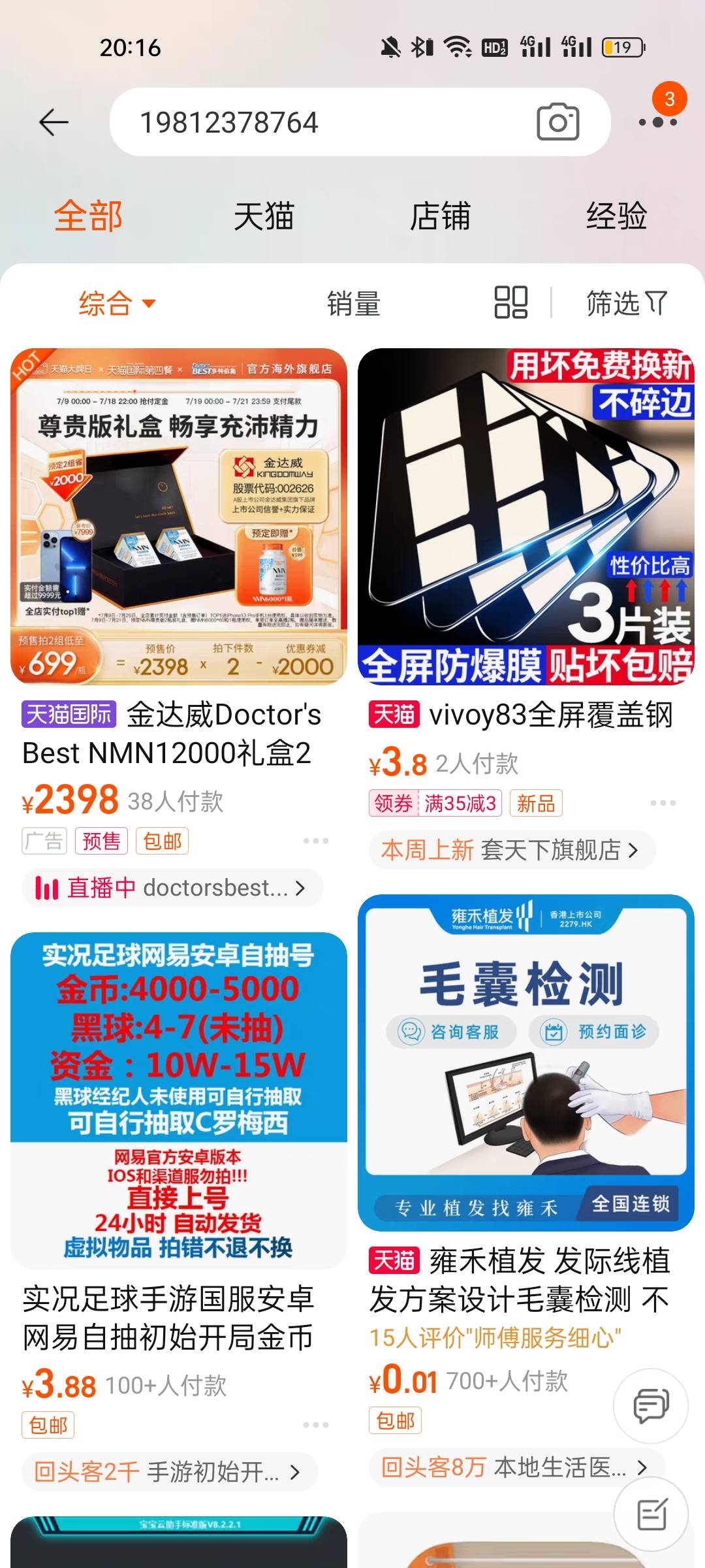 帮T50速币，一瓶快乐水就行

96 / 作者:戒黄赌 / 