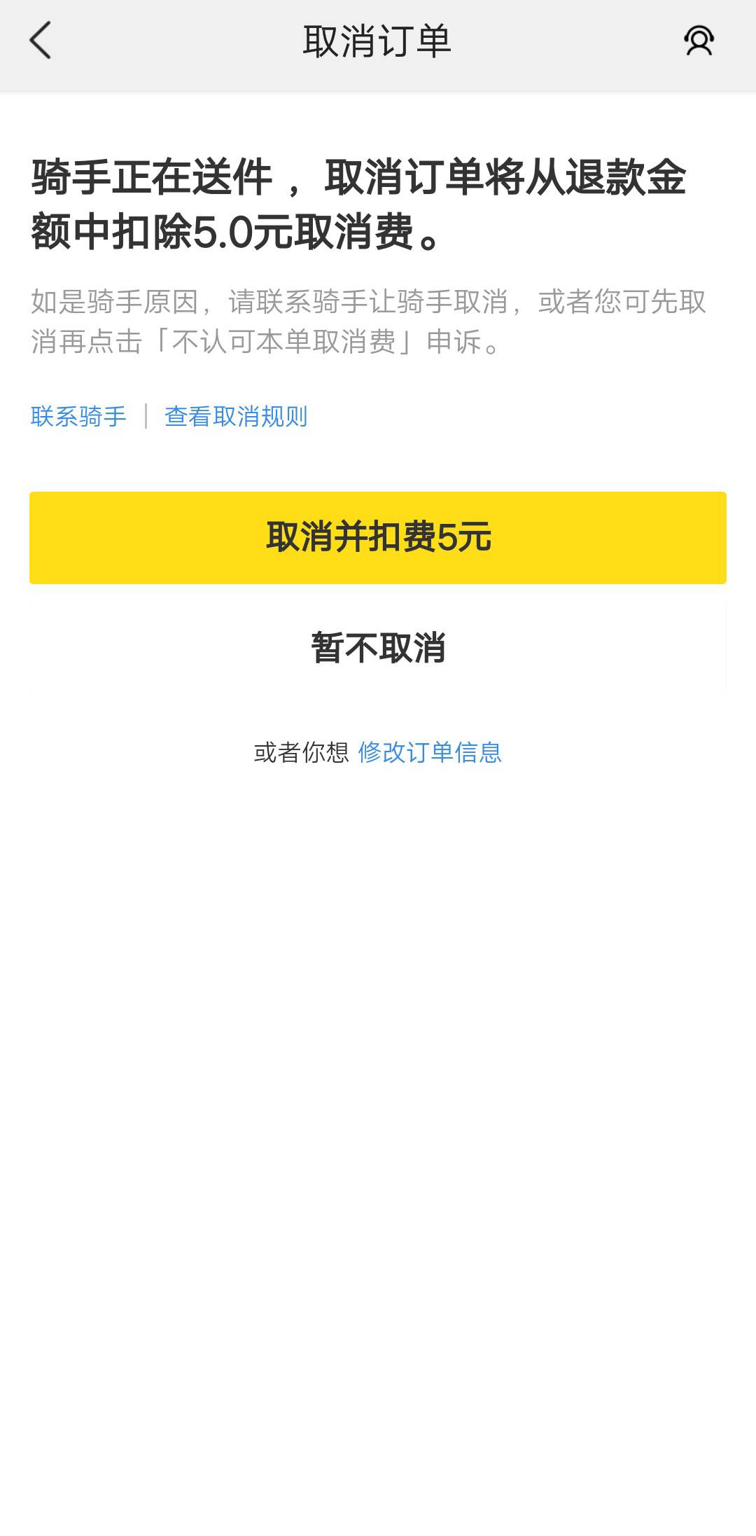 老哥们，在美团点单找了个师傅，让我加微信，成功了，现在让我在微信发10，但是美团取26 / 作者:hh卡掉了 / 