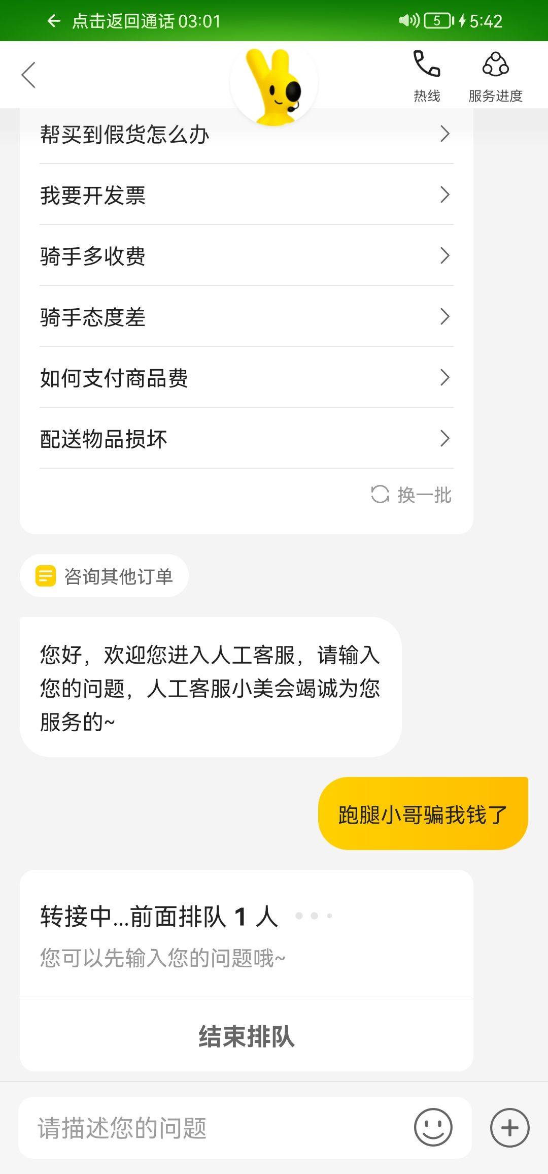 冤枉啊，@卡农110， 今天撸上海随申码让美团小哥帮忙弄的，事后他让我给他宣传一下，14 / 作者:故渊✔ / 