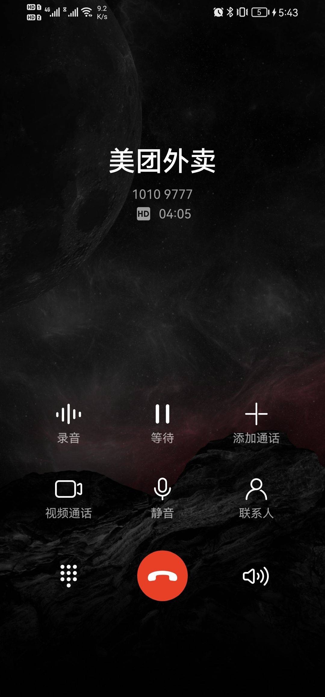 冤枉啊，@卡农110， 今天撸上海随申码让美团小哥帮忙弄的，事后他让我给他宣传一下，18 / 作者:故渊✔ / 