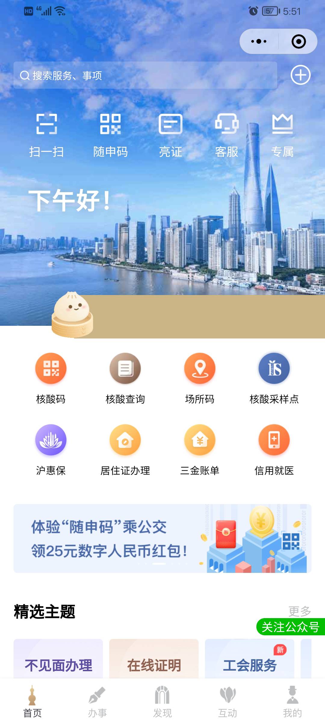 第一步：随申办小程序横幅点进去按提示操作
第二步：小程序美团跑腿大号拉小号10红包77 / 作者:ㅤㅤ卡帝 / 