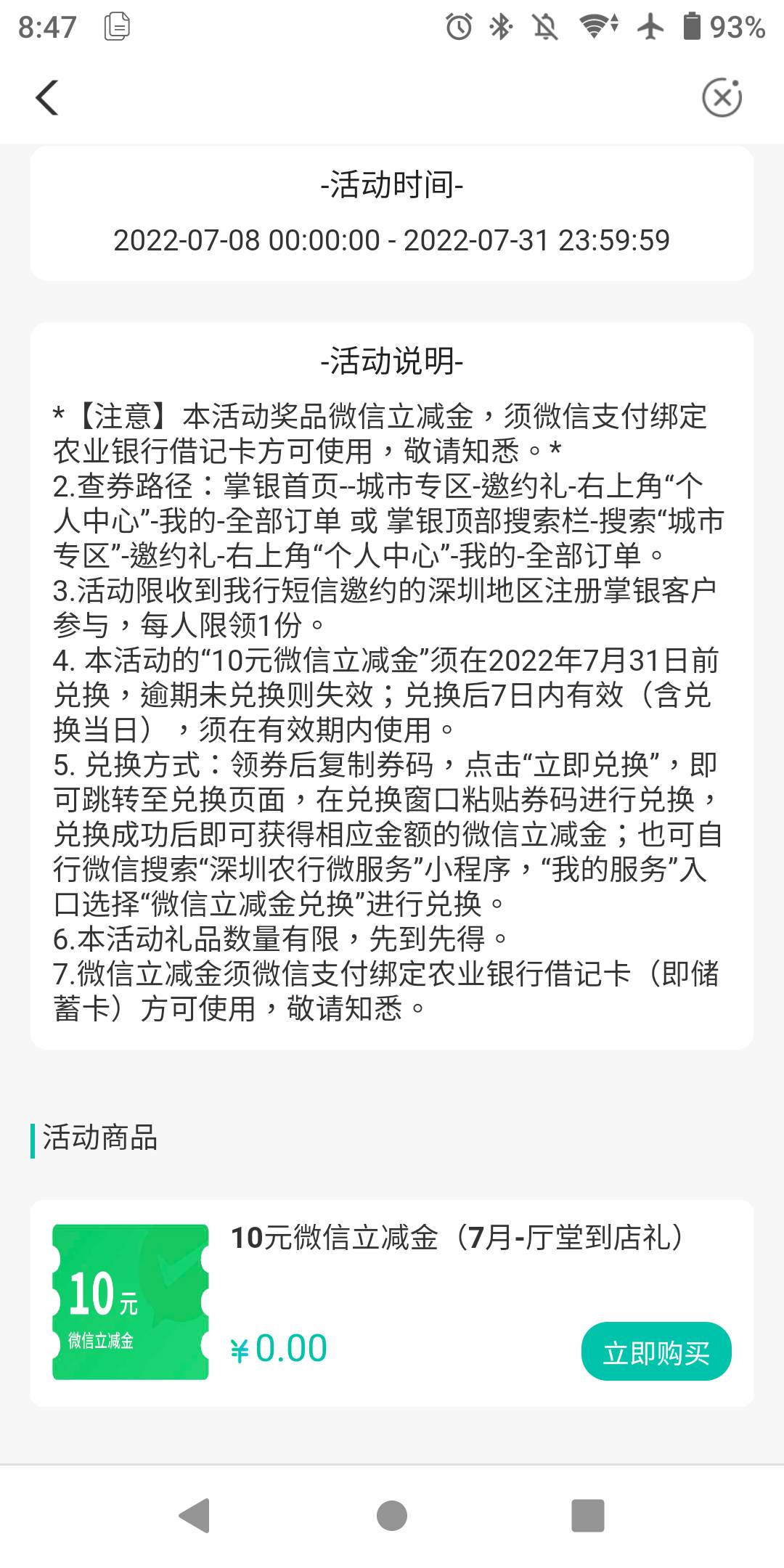 深圳到店10元已经可以拿了吗还是说我之前的忘拿了 老哥们有在老农深圳的看看呗


11 / 作者:between9393 / 