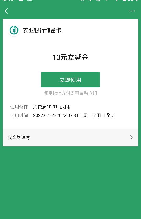 深圳到店10元已经可以拿了吗还是说我之前的忘拿了 老哥们有在老农深圳的看看呗


45 / 作者:between9393 / 