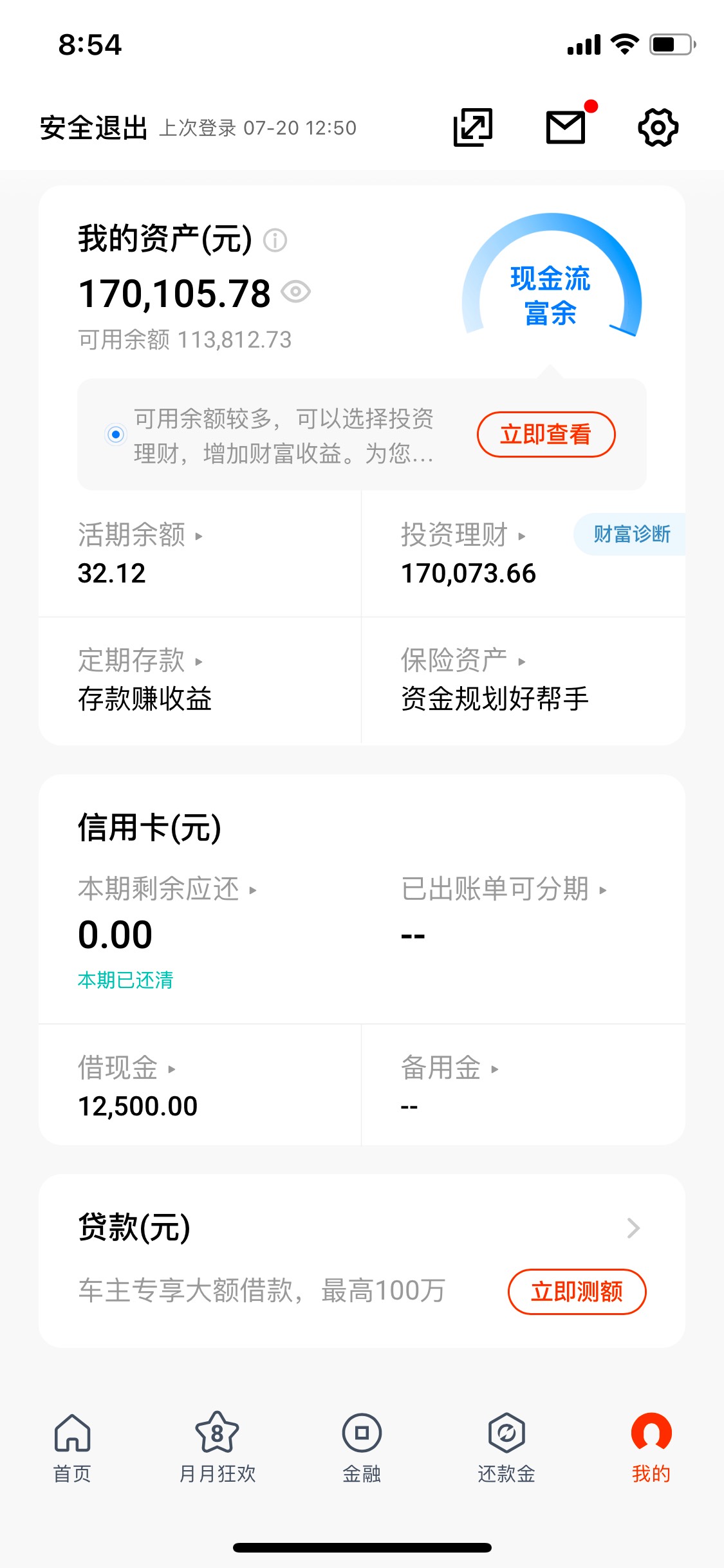 200个号收工 感谢首发老哥 

49 / 作者:。L。 / 