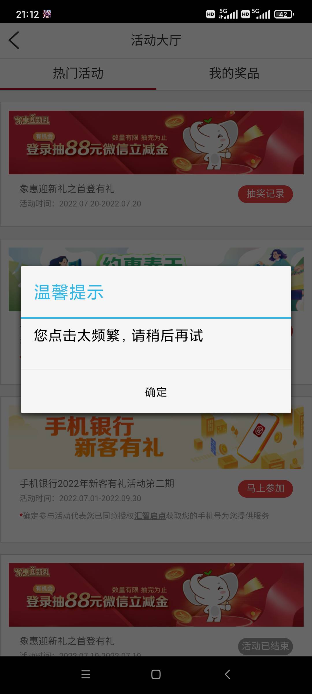 为啥宁夏新客领不了，从活动中心进不去活动页面，要最开始的时候自己弹出活动窗口才行18 / 作者:gzc544264755 / 
