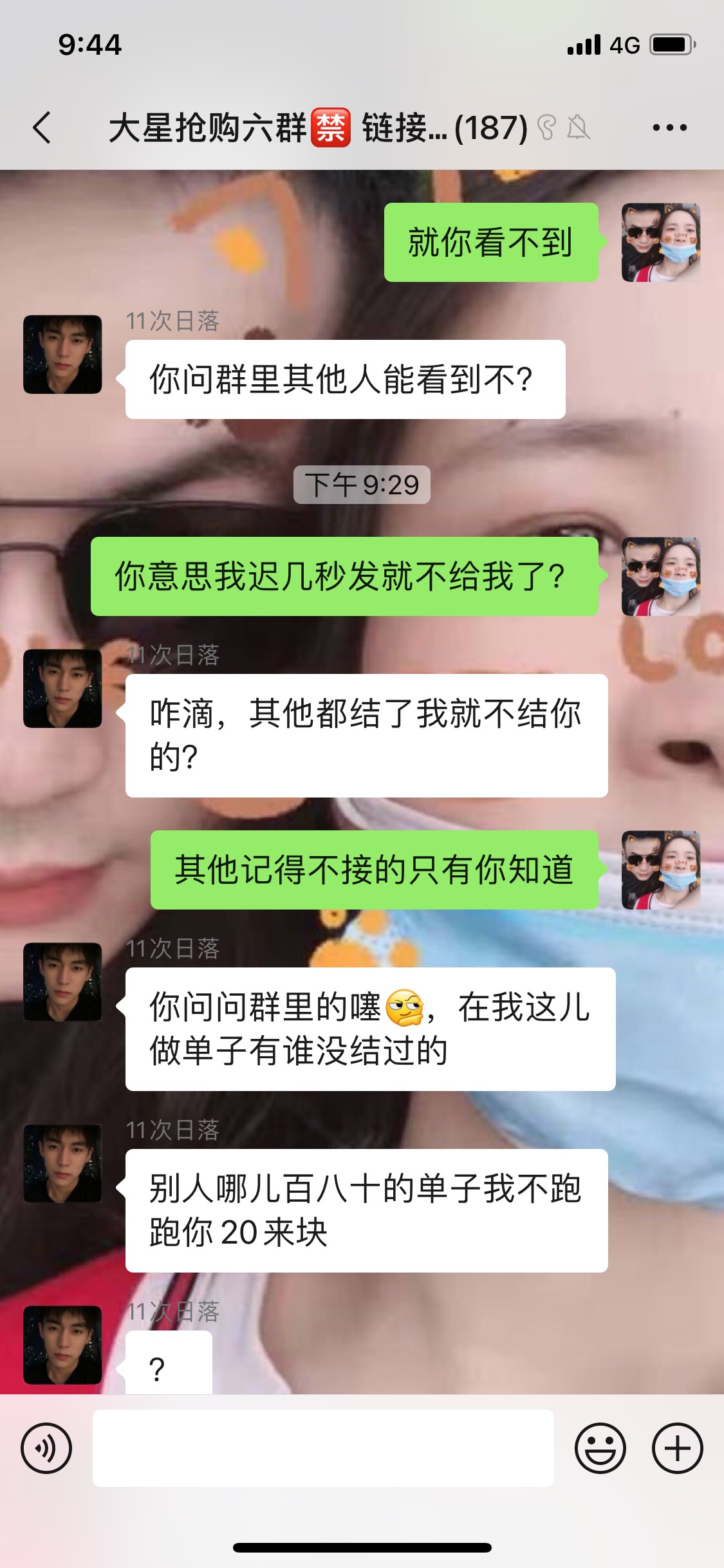 有这撒比微信和qq的不要去做单了









89 / 作者:陌路了吗了 / 
