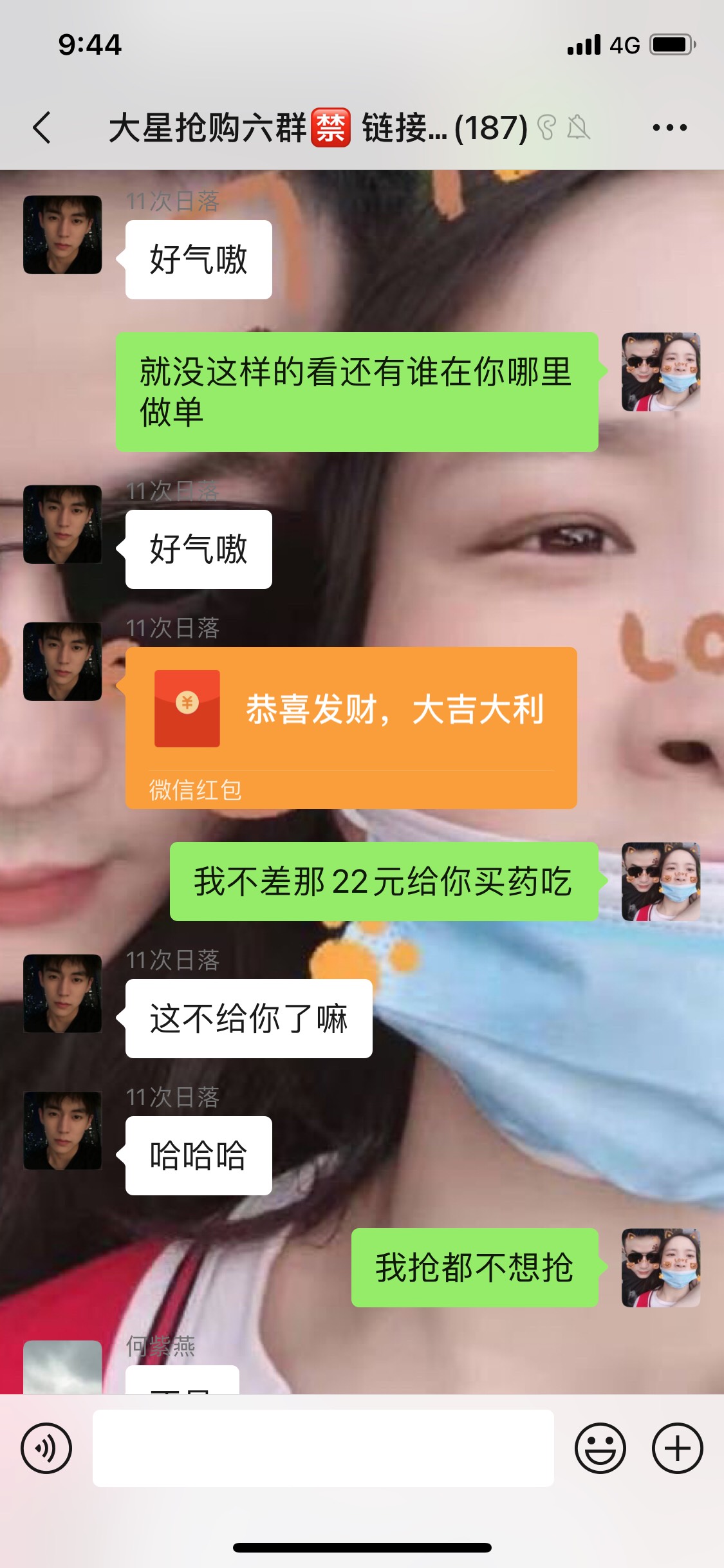 有这撒比微信和qq的不要去做单了









21 / 作者:陌路了吗了 / 