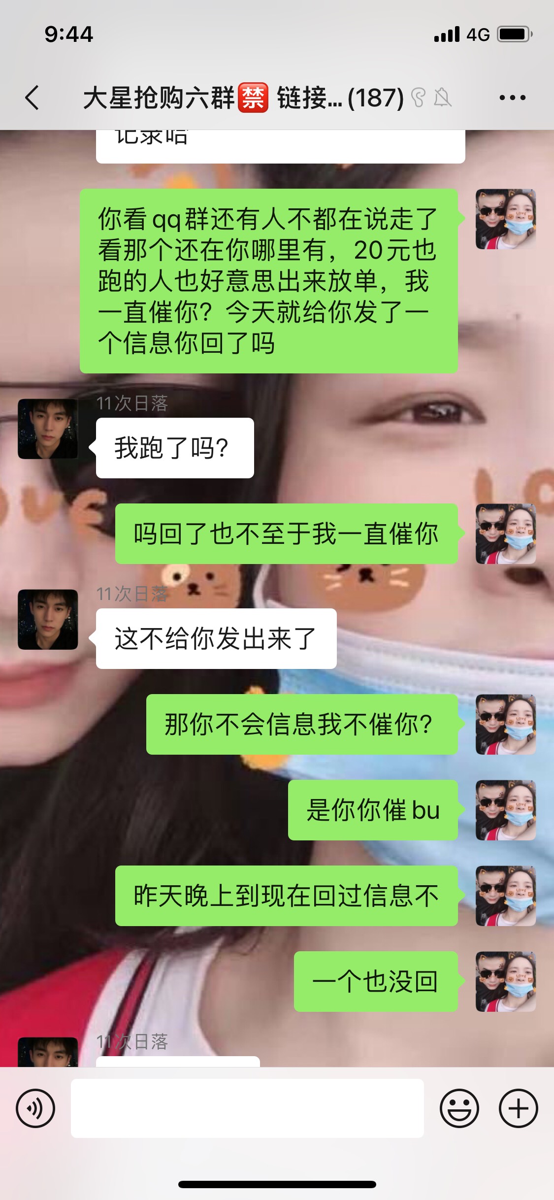有这撒比微信和qq的不要去做单了









25 / 作者:陌路了吗了 / 