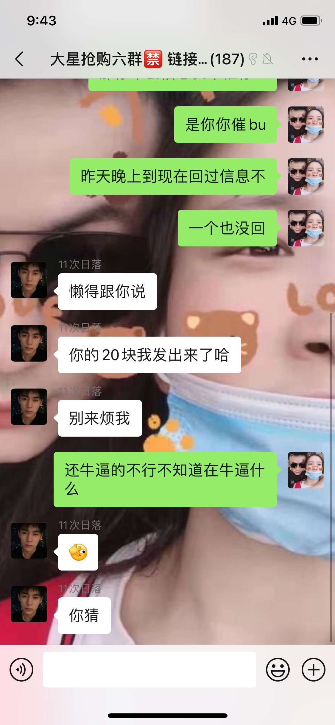 有这撒比微信和qq的不要去做单了









73 / 作者:陌路了吗了 / 