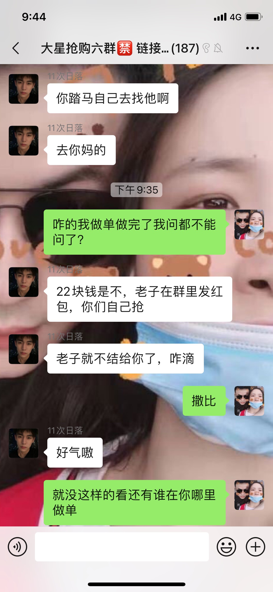 还有脸待在群里，哎要是我早走了










0 / 作者:陌路了吗了 / 