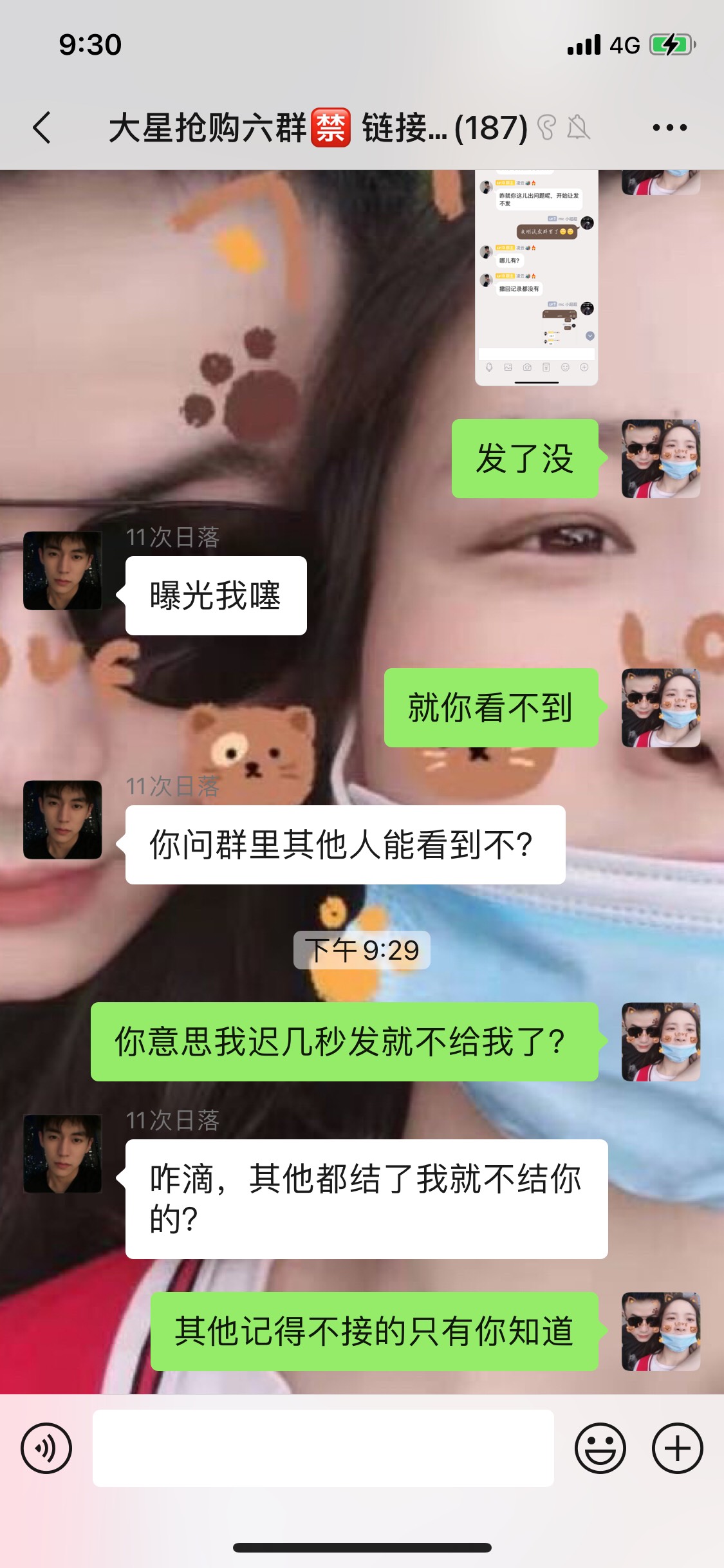 还有脸待在群里，哎要是我早走了










57 / 作者:陌路了吗了 / 