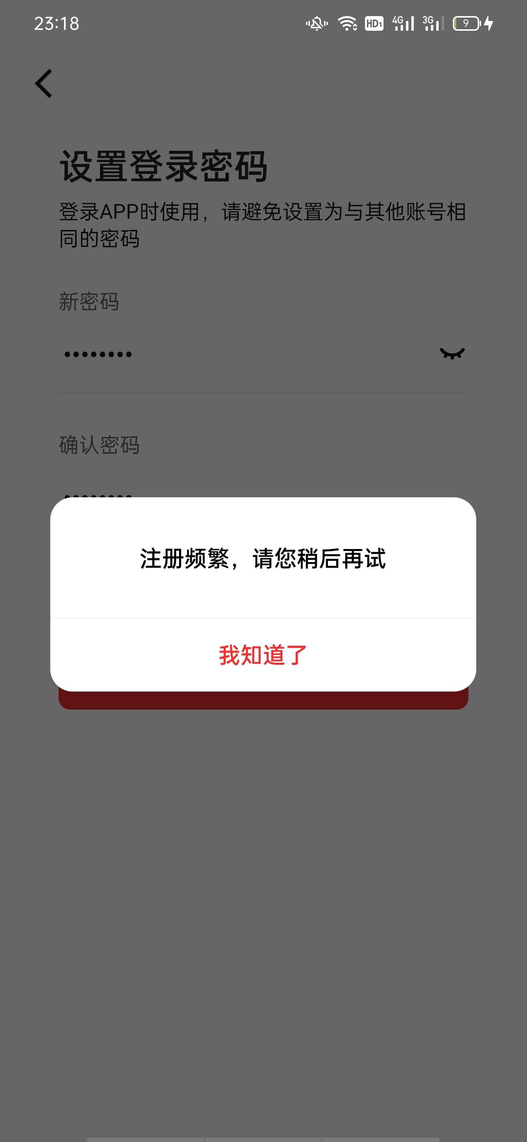 为什么vx注册不了