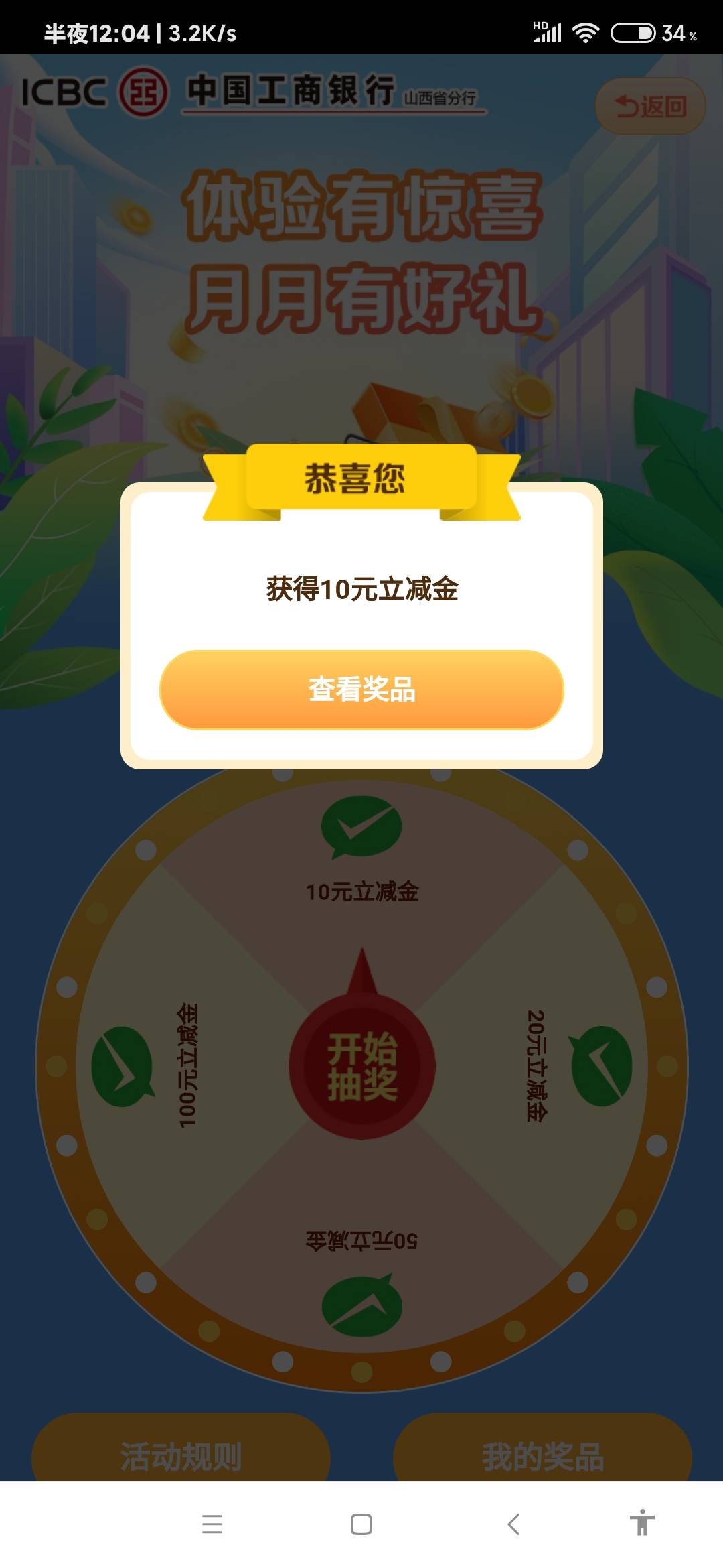 山西理财 低保10块。公众号看到的  今天刚出的 我飞的太原

23 / 作者:躺好了 / 