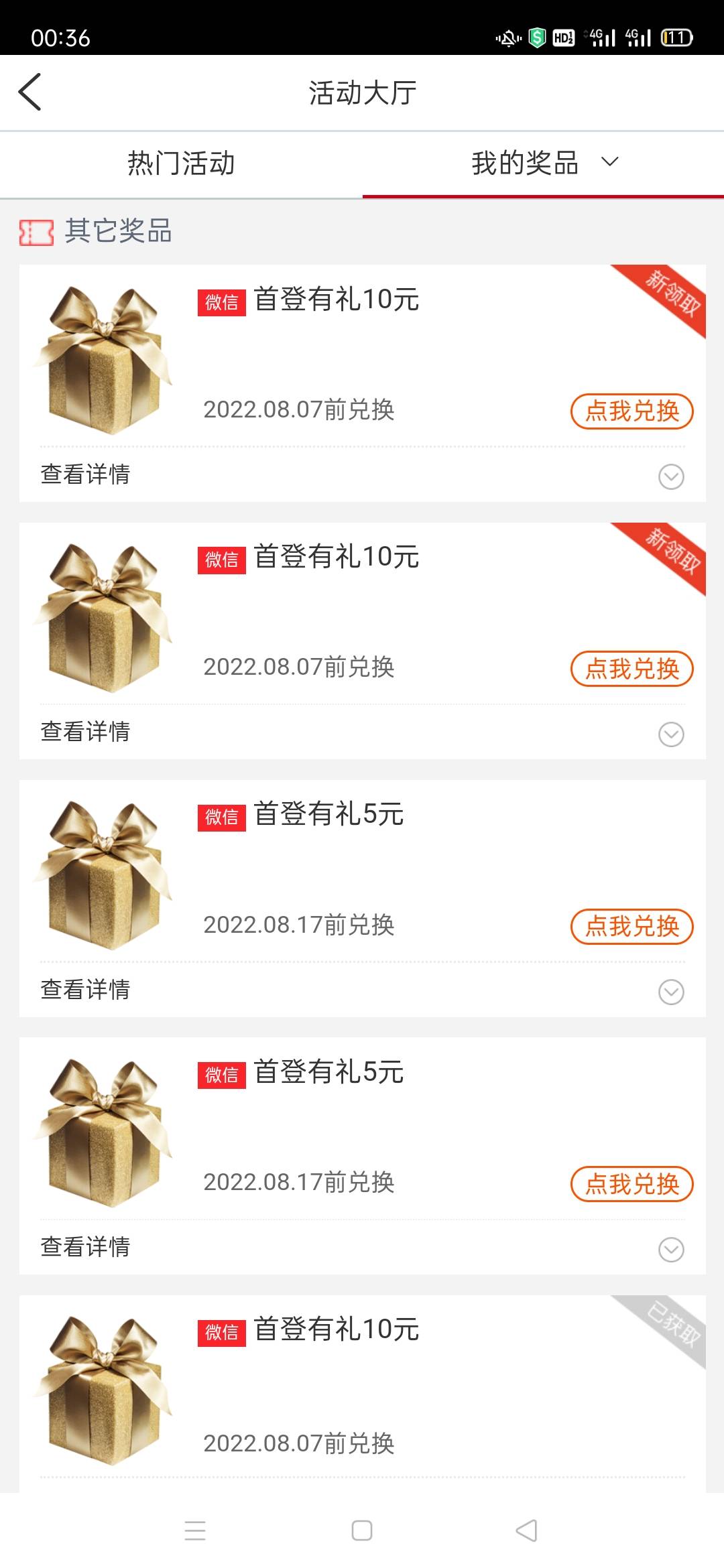 每天一个，兑换不了，难受

57 / 作者:江明珠（丹） / 