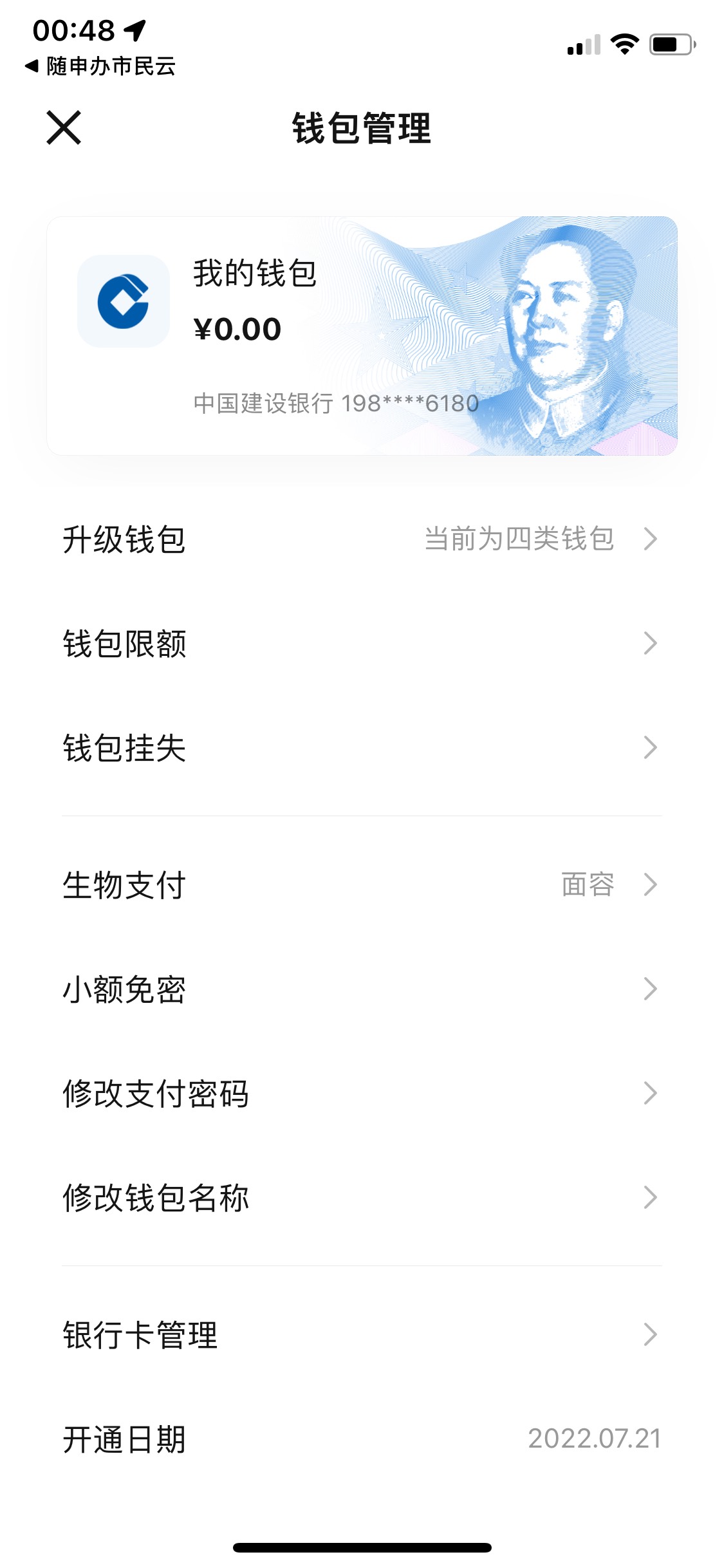 老哥们，钱包注销接不到码了，怎么整，急

70 / 作者:你就会逼逼赖赖 / 