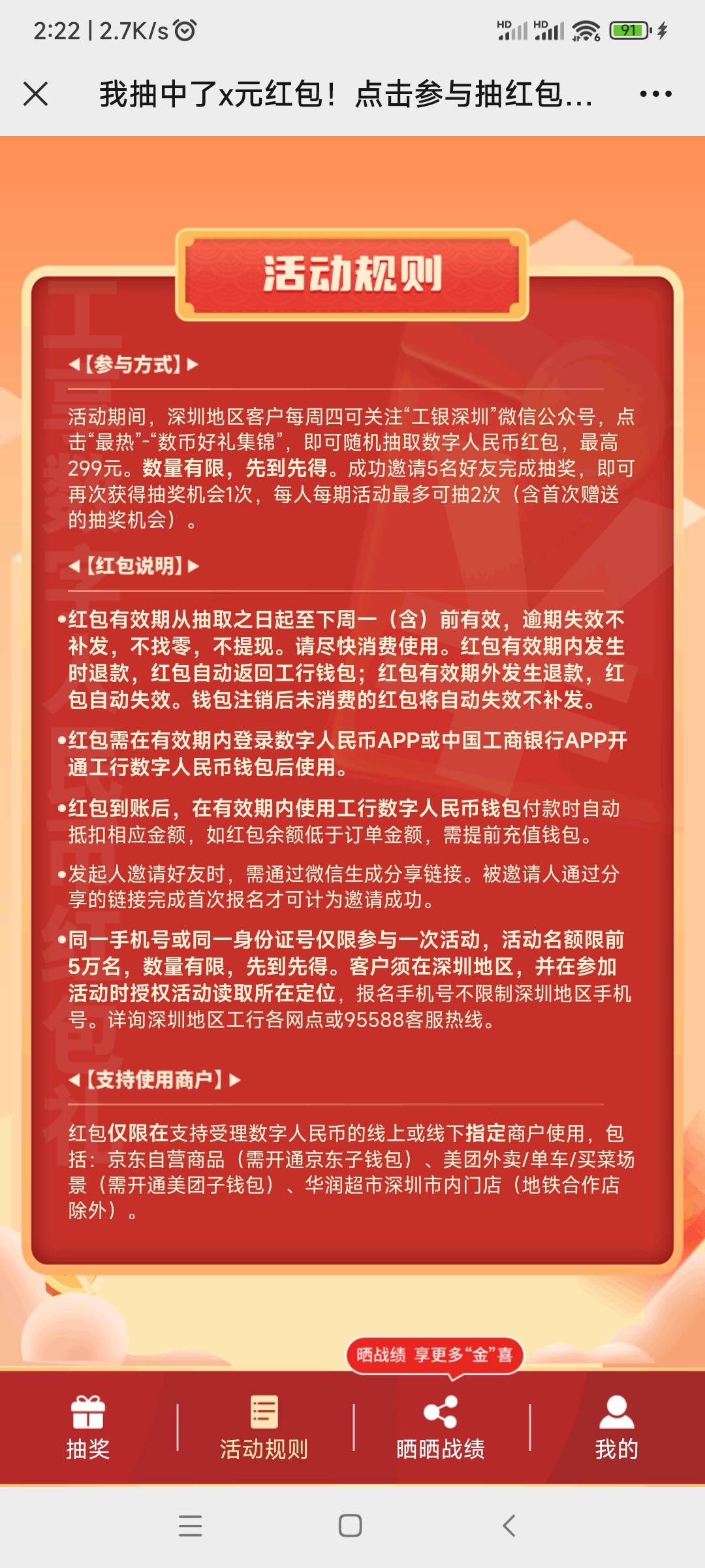 工银深圳数币可以抽了
公众号最热-数币好礼集锦
我8毛

77 / 作者:捏麻麻地 / 