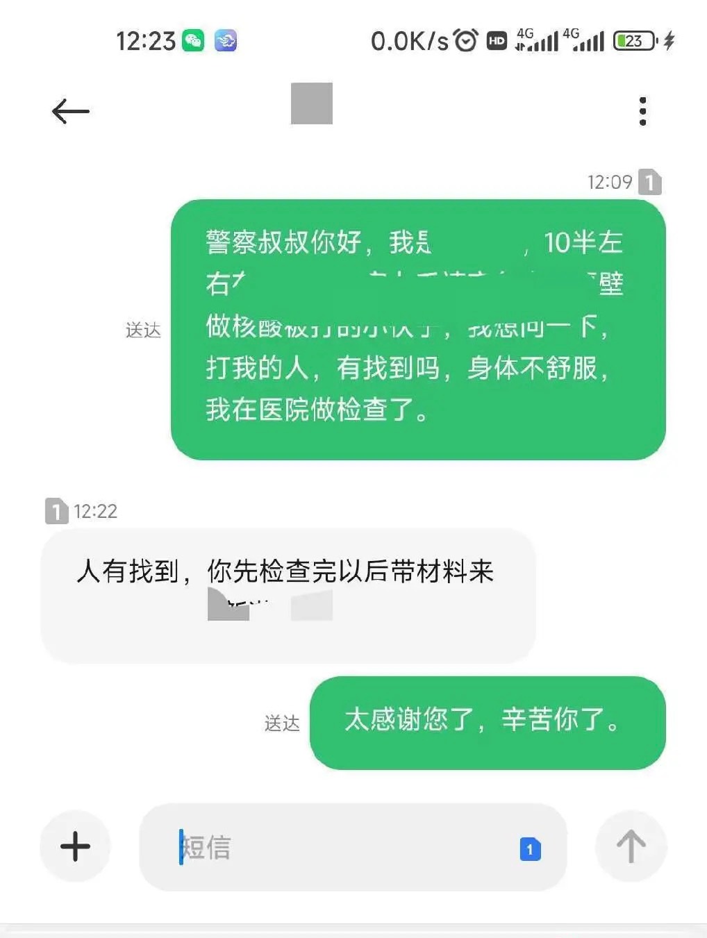 好兄弟们，无缘无故做核酸被插队，然后发生口嘴被打了，眼镜干碎了，我报警了，怎么维42 / 作者:本田@_@ / 