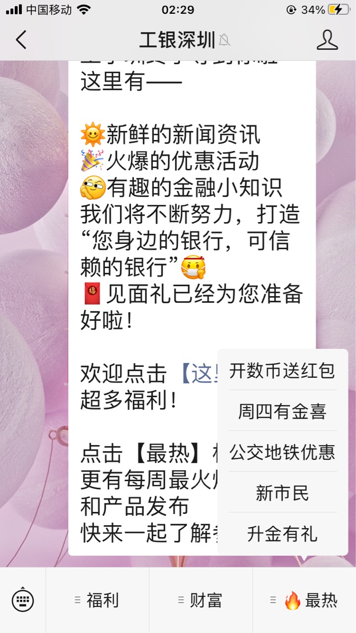 工银深圳数币可以抽了
公众号最热-数币好礼集锦
我8毛

27 / 作者:曹佳佳 / 