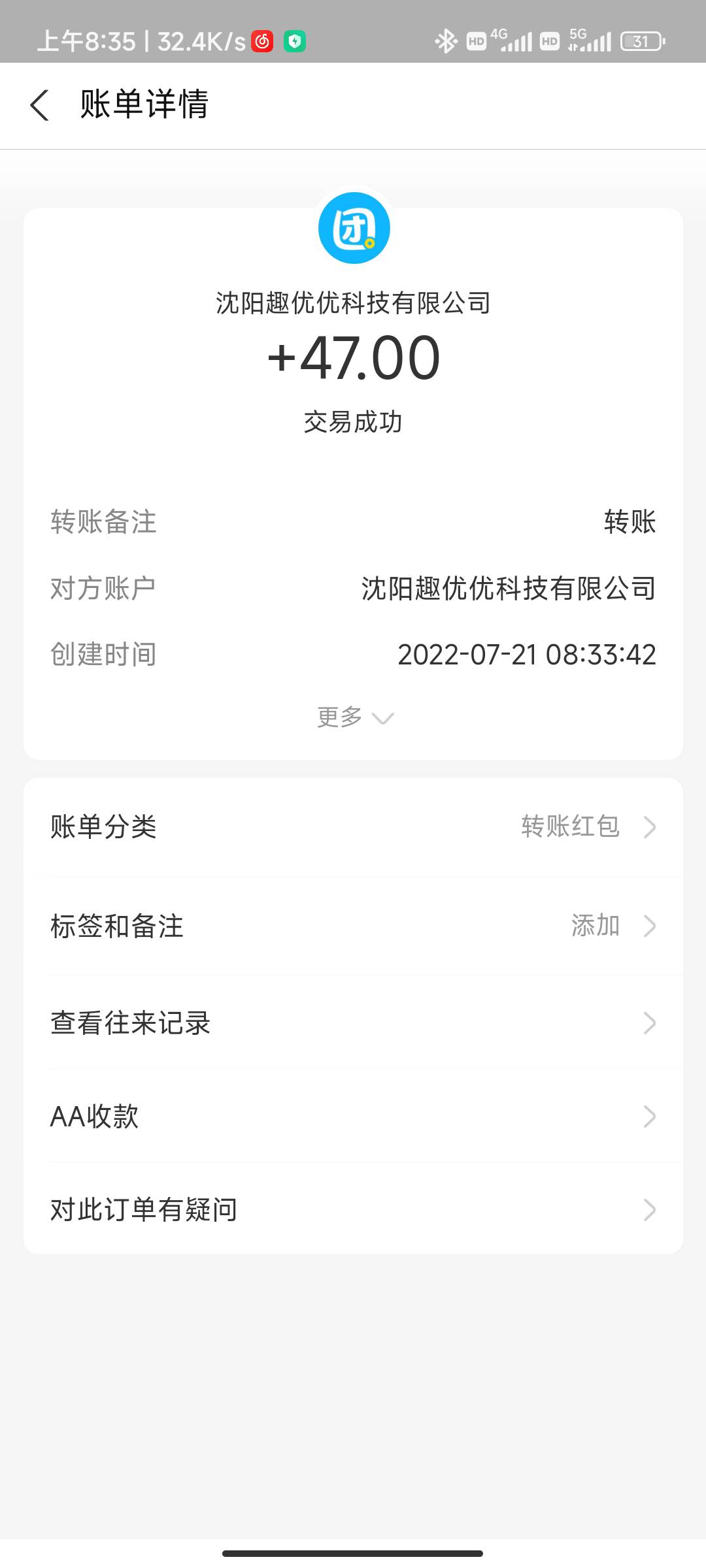 8中1，抽奖一直点直到提示没机会点50ek查看奖品



62 / 作者:阿榆 / 